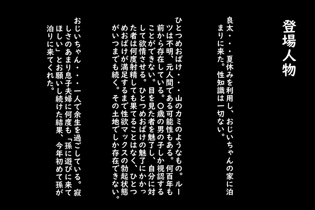 Masshiro de Muchimuchi na Kami no Nikutai ni Muchuu ni Natta Muchi na Shounen no Hanashi page 2 full
