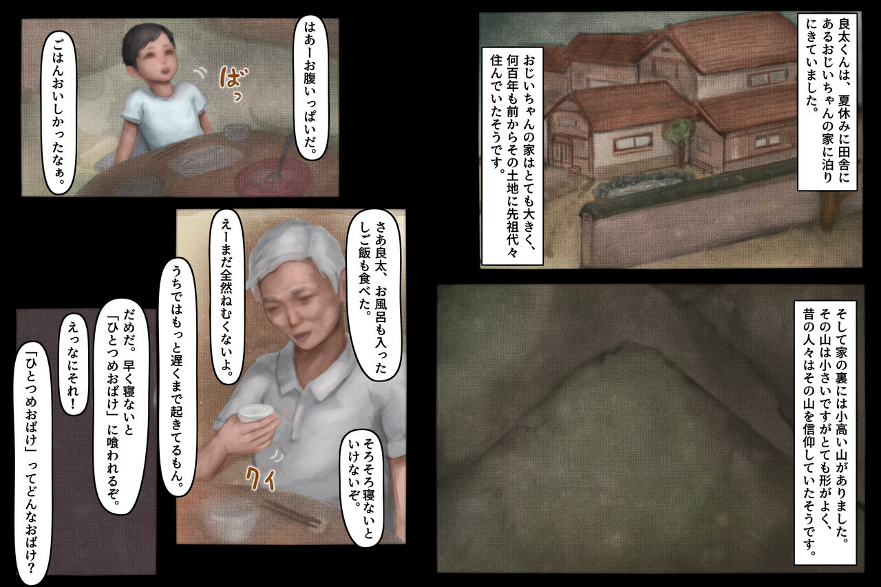 Masshiro de Muchimuchi na Kami no Nikutai ni Muchuu ni Natta Muchi na Shounen no Hanashi page 3 full