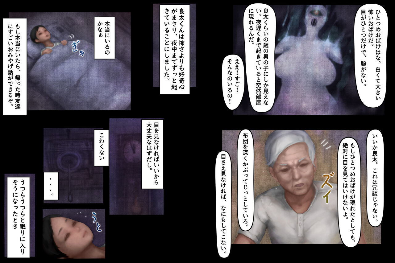 Masshiro de Muchimuchi na Kami no Nikutai ni Muchuu ni Natta Muchi na Shounen no Hanashi page 4 full