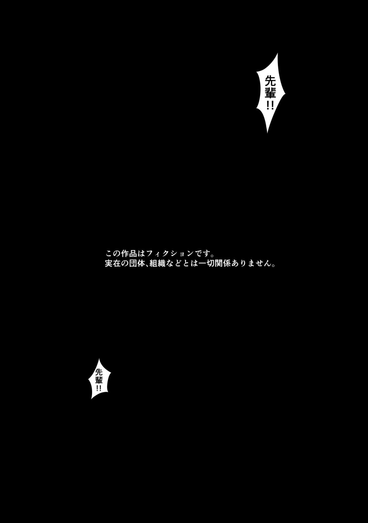 Boku no senpai, settai gorufu × ryokan enkai rankou-hen page 6 full