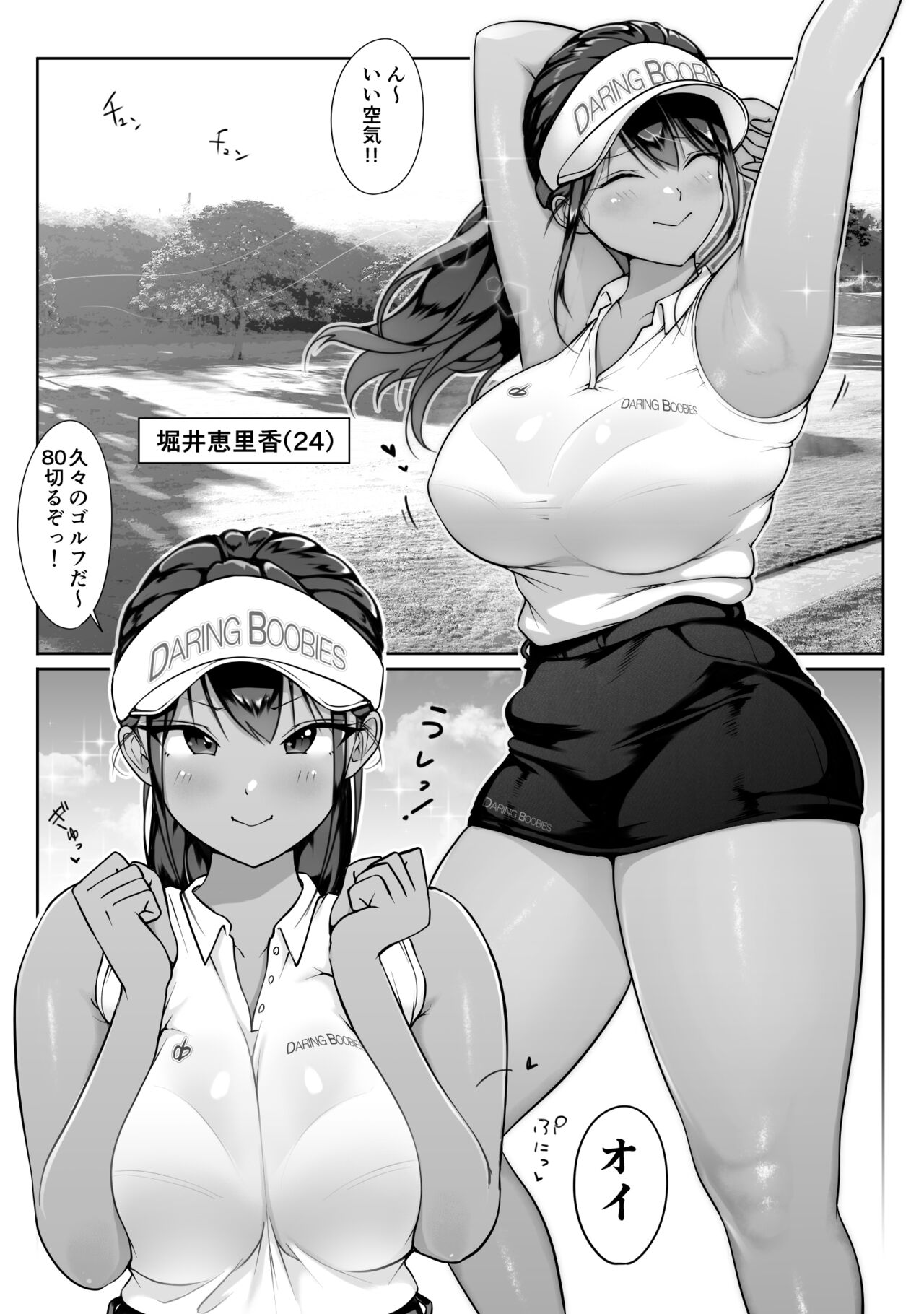 Boku no senpai, settai gorufu × ryokan enkai rankou-hen page 8 full