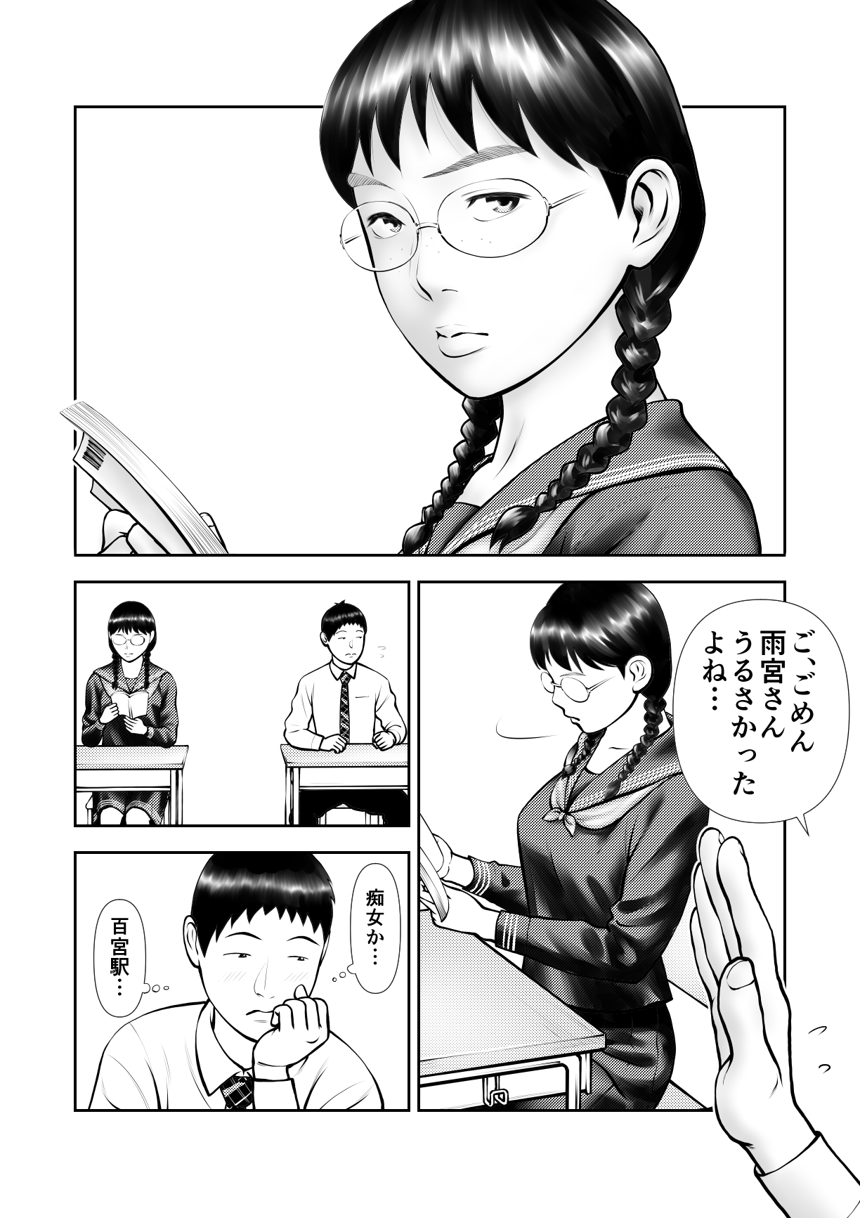 Yowami o Nigirarete mo Tsuyoki na Bungaku Joshi to Kenka Shinagara Sex page 4 full