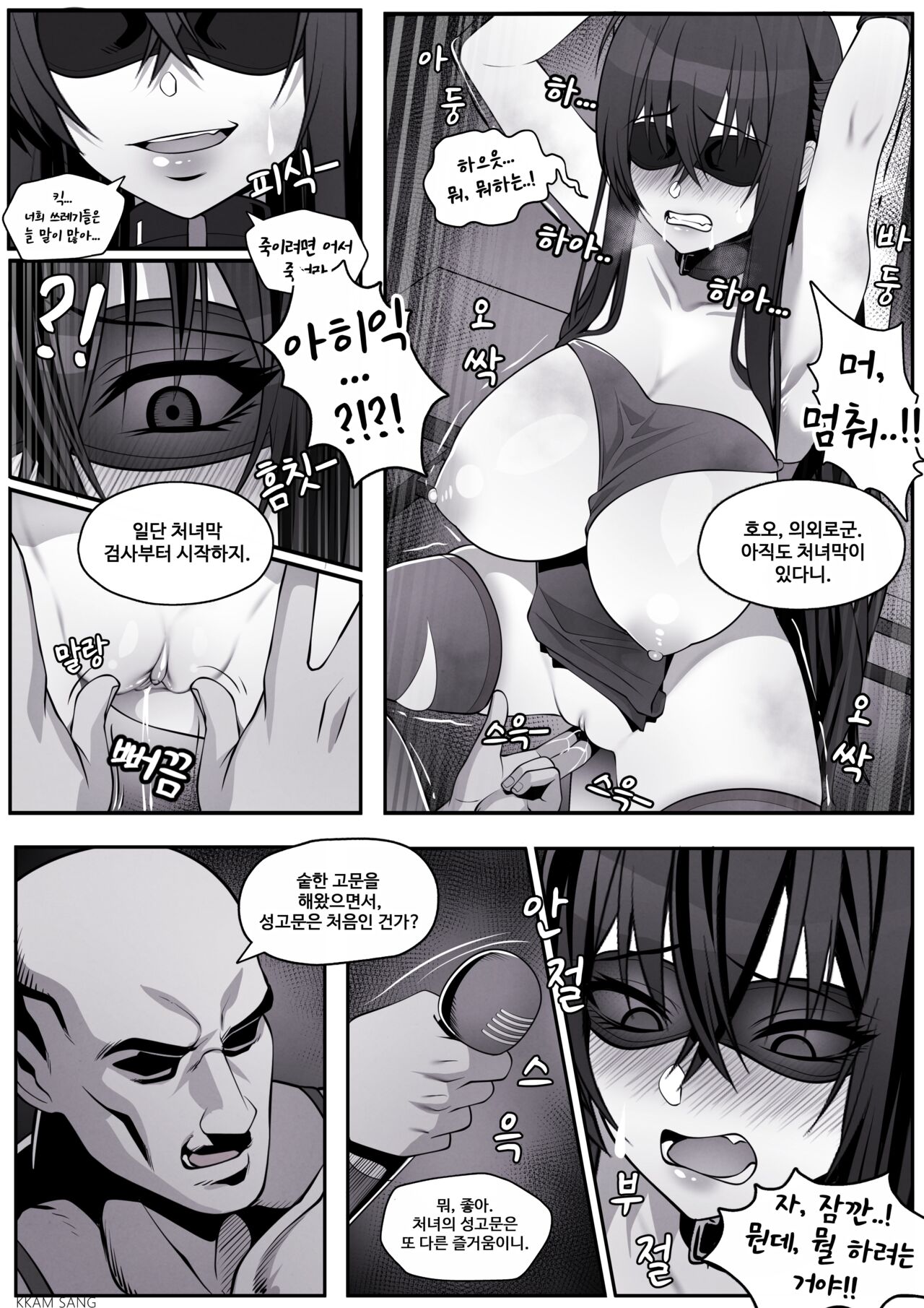 동인지 커미션 page 3 full