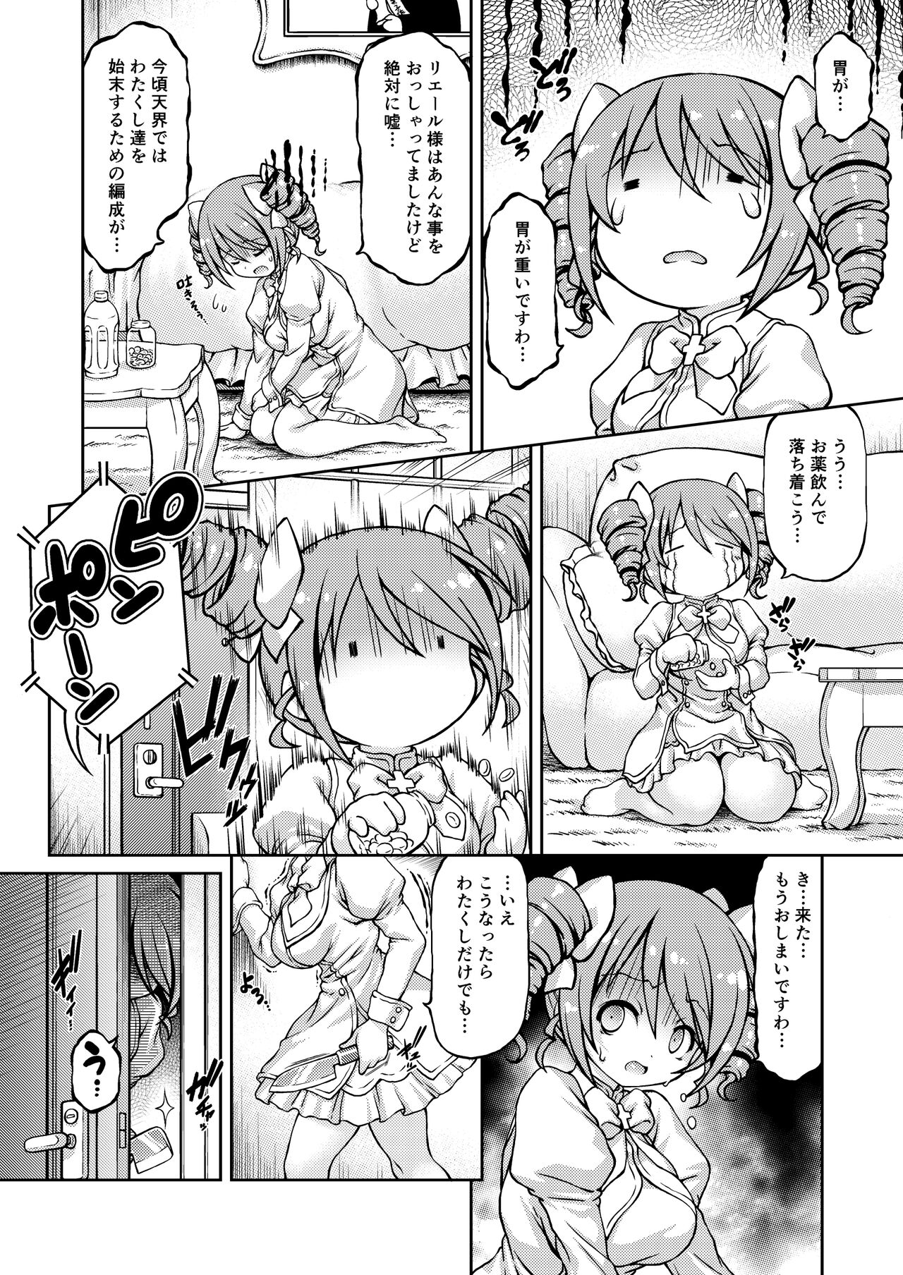 Tenshi-chan DropOut page 3 full