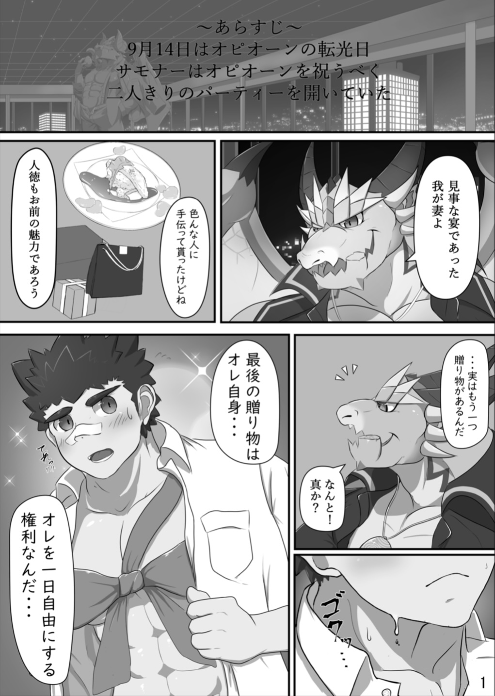 Ryuuhebi Okumi page 2 full