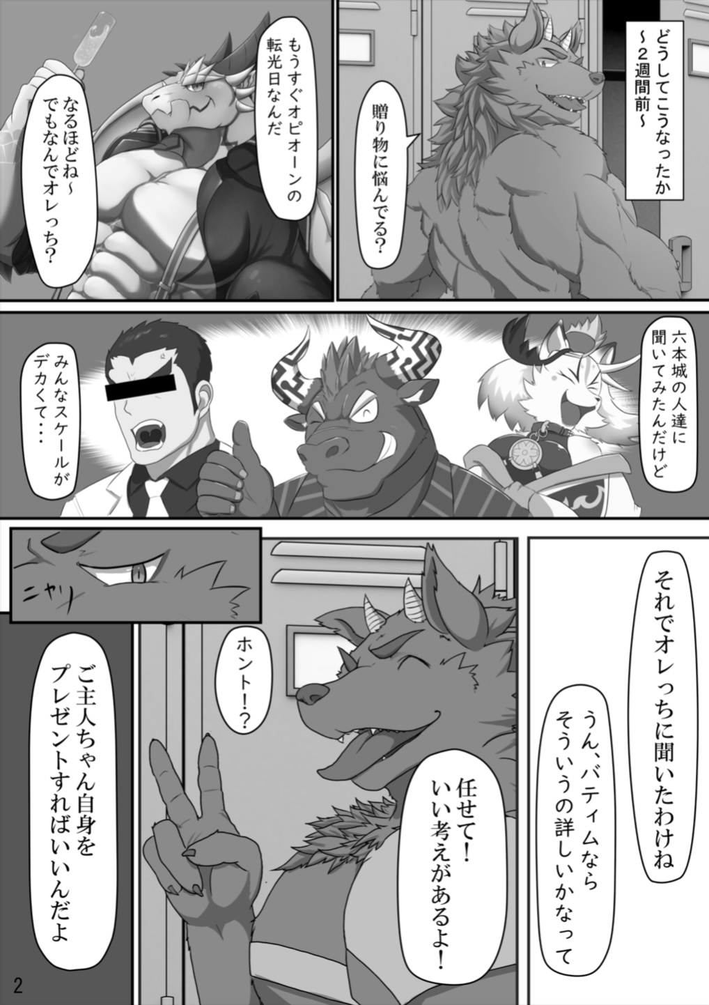 Ryuuhebi Okumi page 3 full