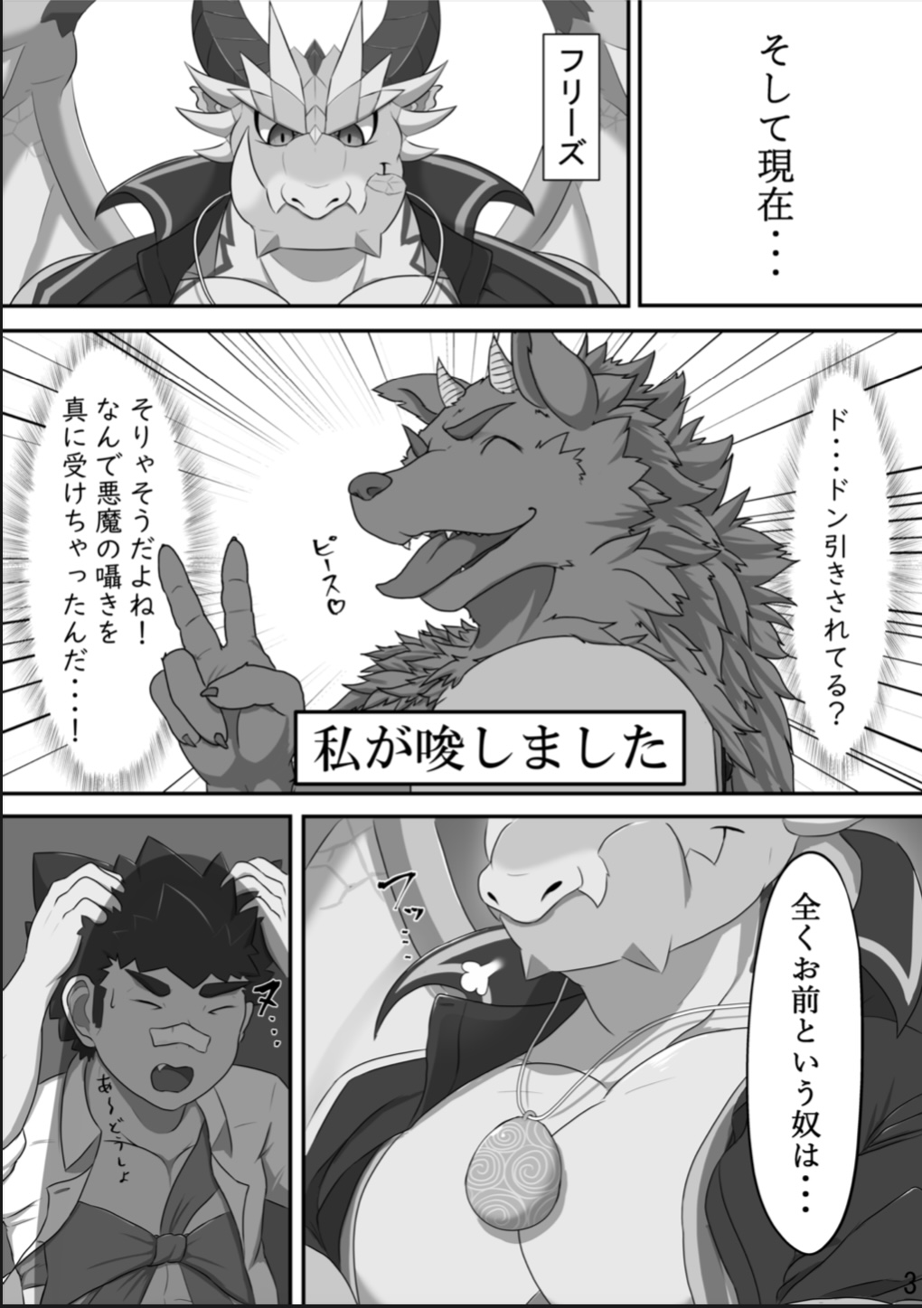 Ryuuhebi Okumi page 4 full