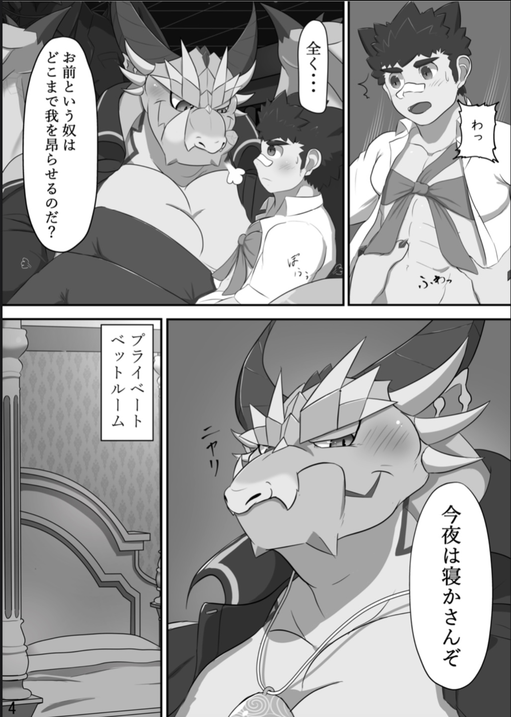 Ryuuhebi Okumi page 5 full