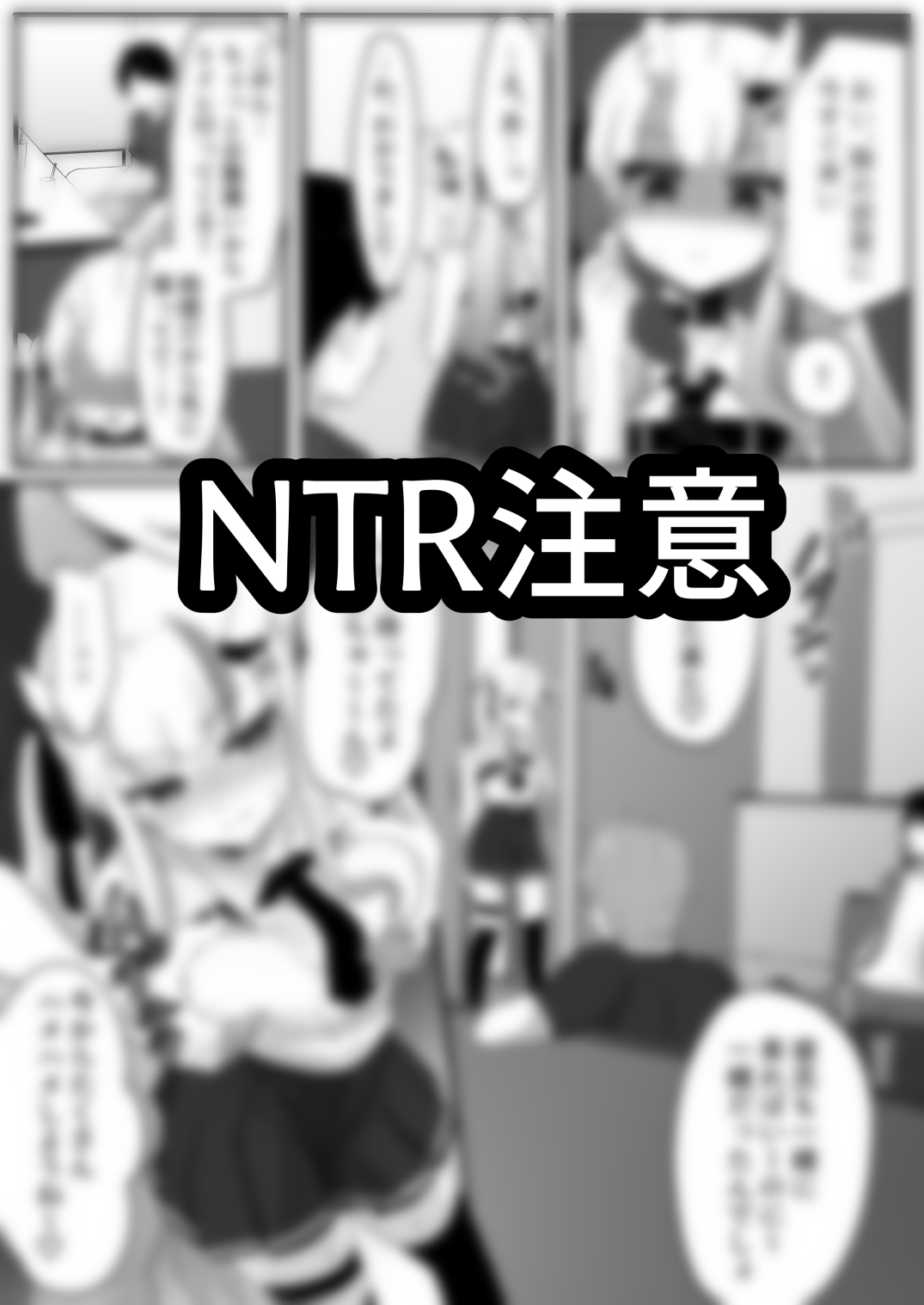 あ〇めとカラオケ【NTRver】 page 2 full