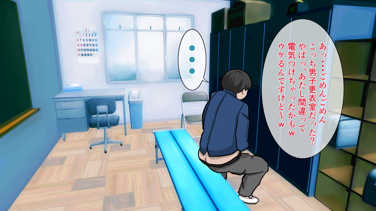 JK ni Saimin~Ijimekko wo Haramasechaimashita page 7 full