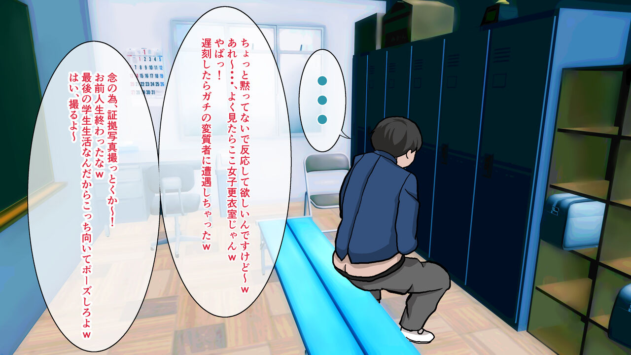 JK ni Saimin~Ijimekko wo Haramasechaimashita page 8 full
