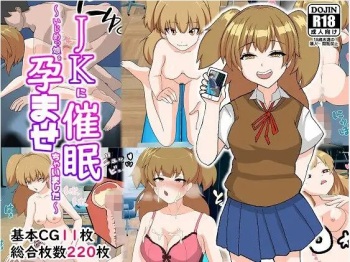 JK ni Saimin~Ijimekko wo Haramasechaimashita cover