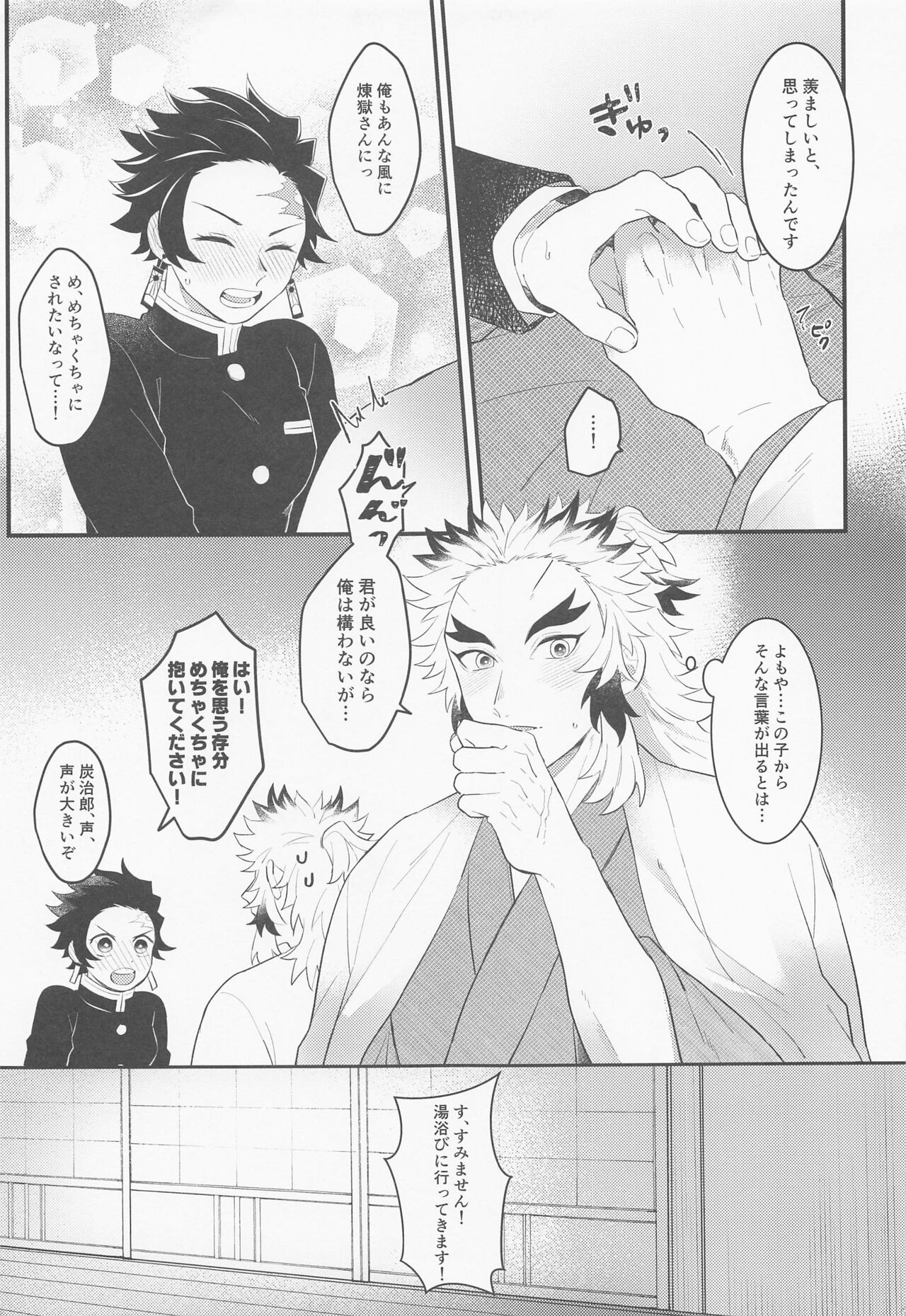 urioyabuitasonoatoha。 page 10 full