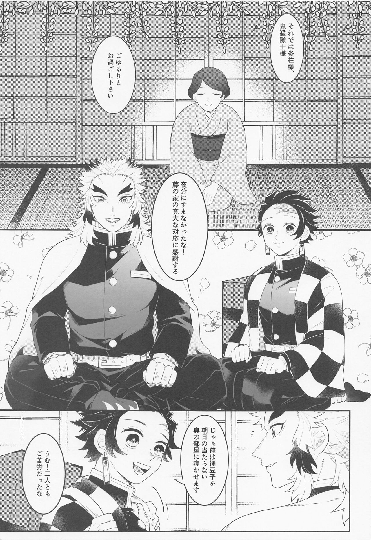urioyabuitasonoatoha。 page 2 full