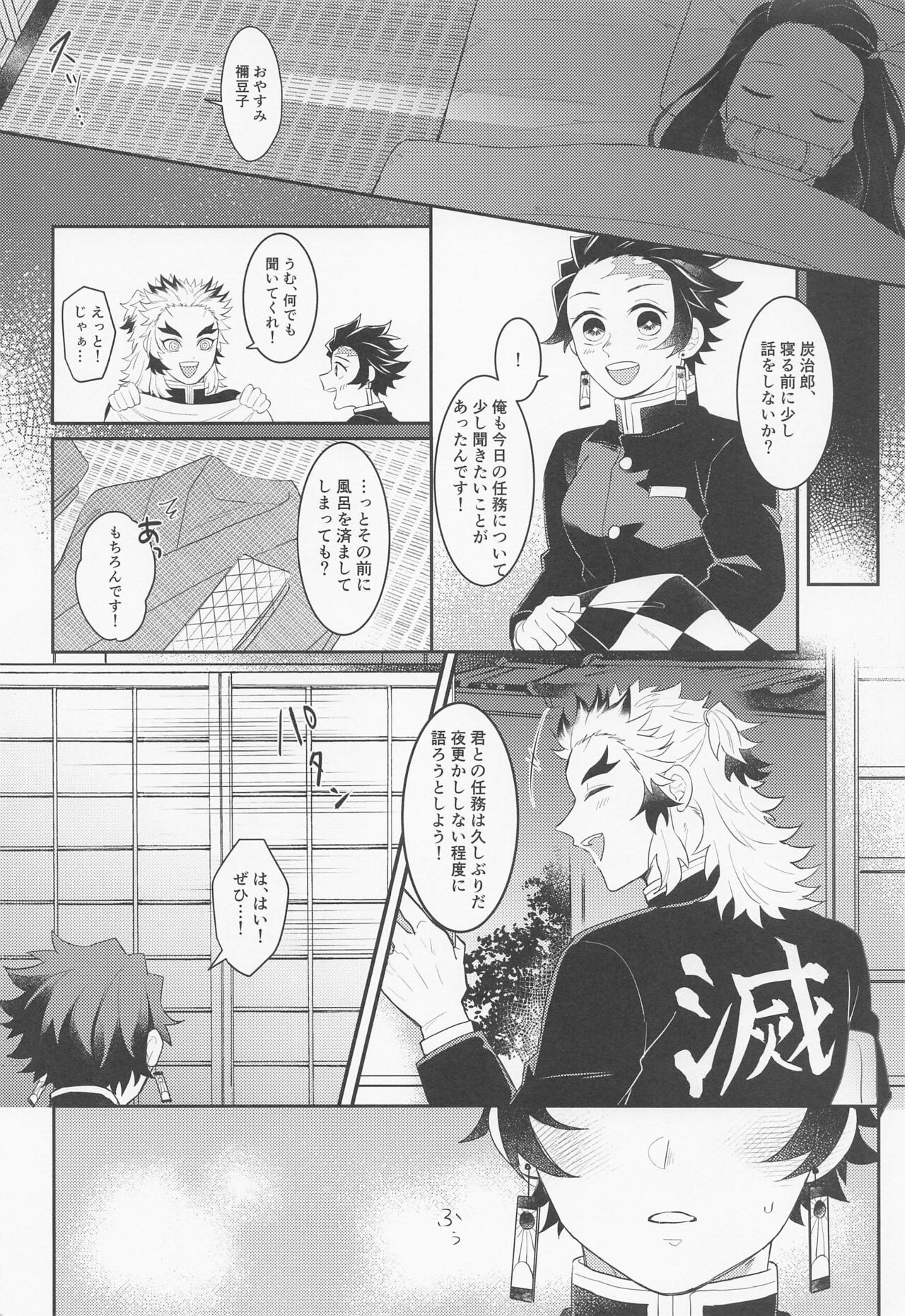 urioyabuitasonoatoha。 page 3 full
