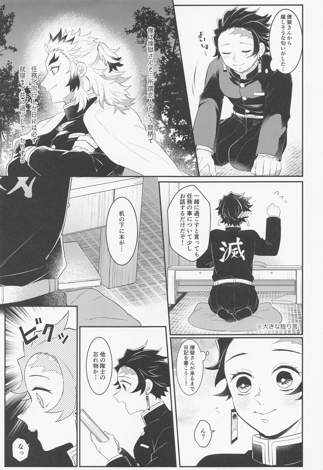 urioyabuitasonoatoha。 page 4 full