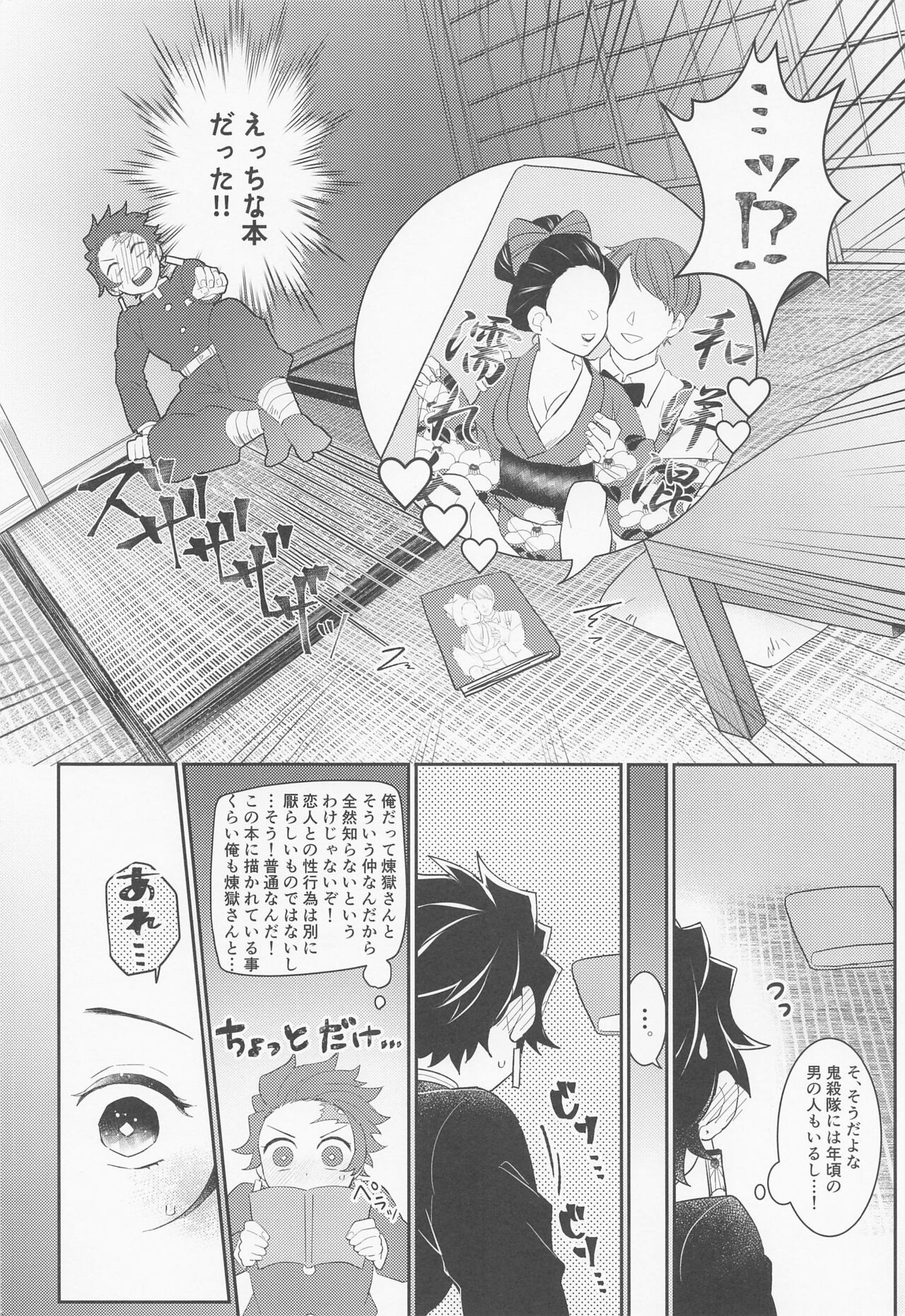 urioyabuitasonoatoha。 page 5 full