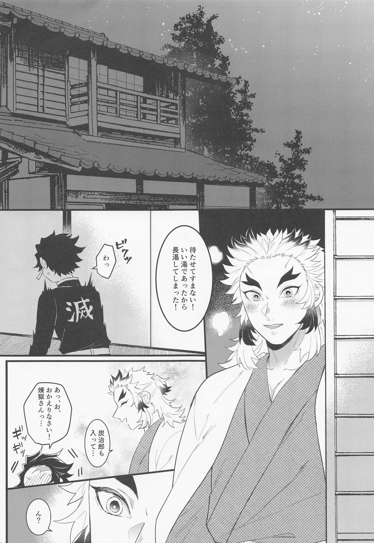 urioyabuitasonoatoha。 page 6 full