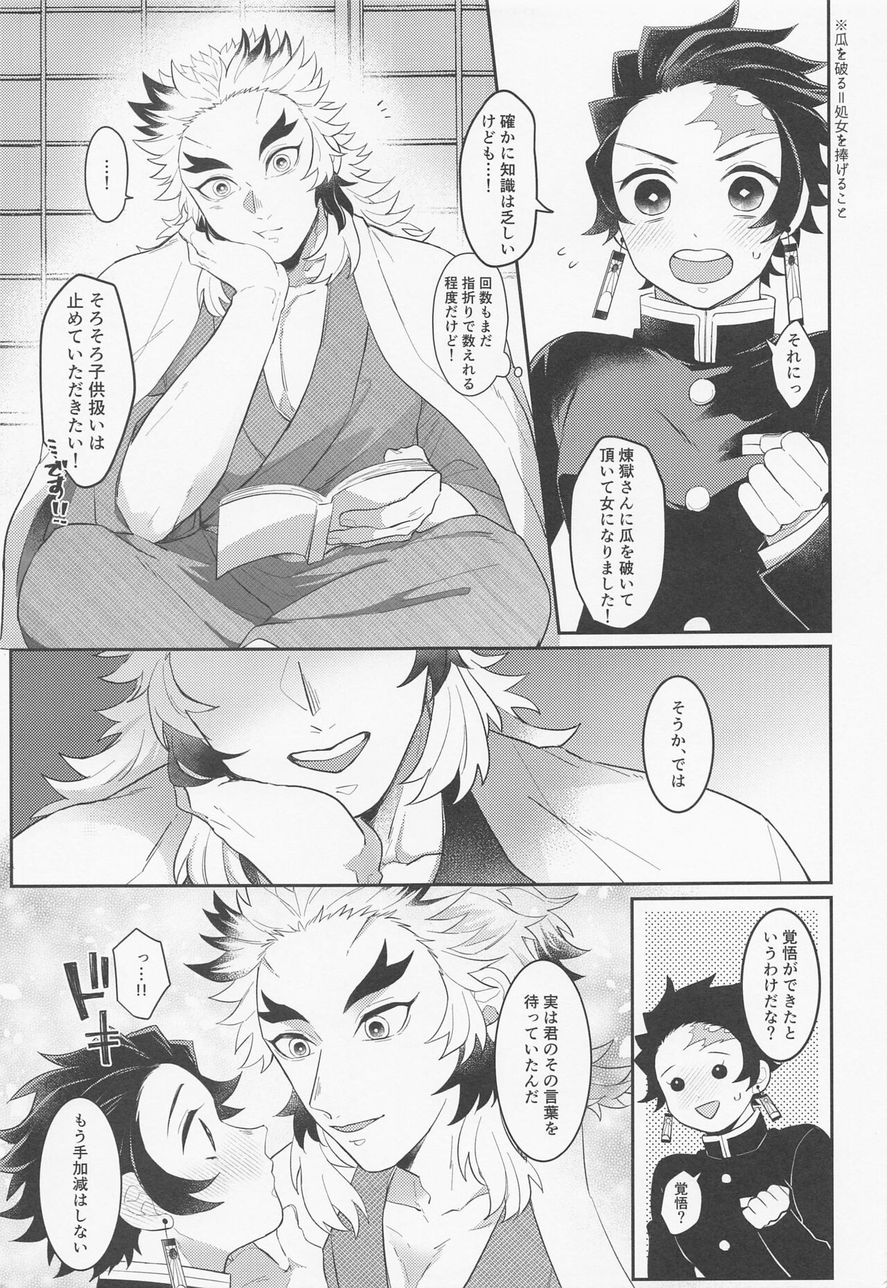 urioyabuitasonoatoha。 page 8 full