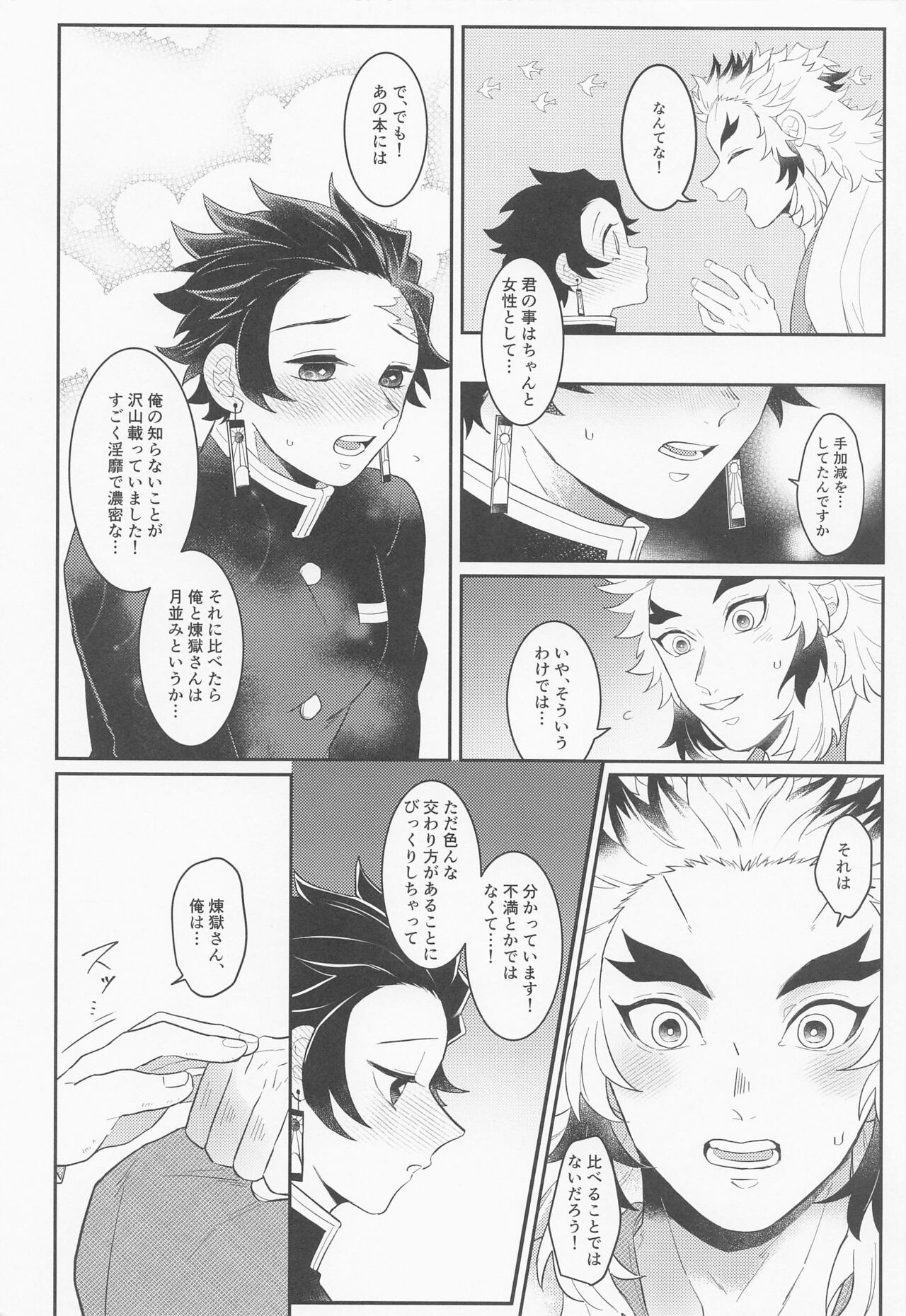 urioyabuitasonoatoha。 page 9 full