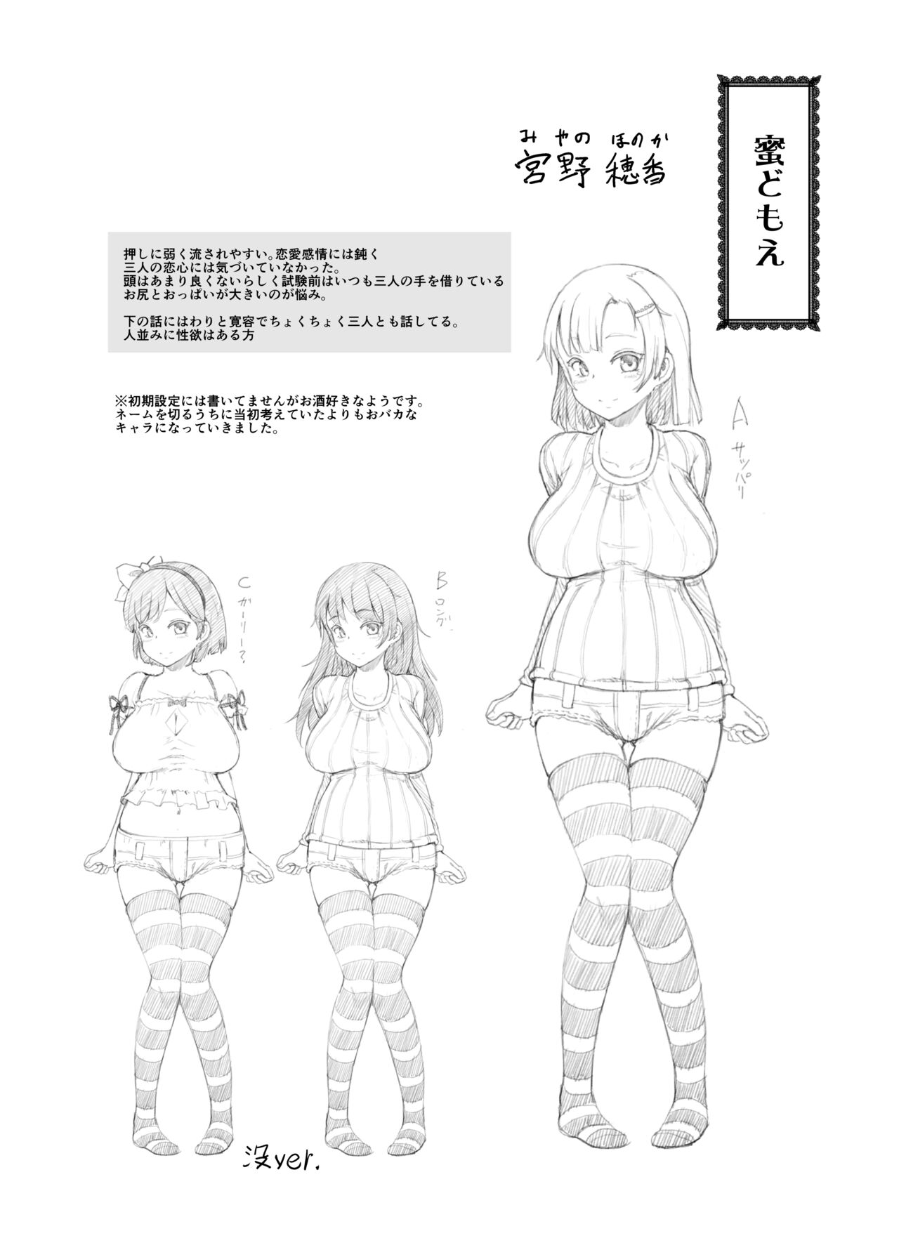 「ふわとろ彼女」書店特典 page 7 full