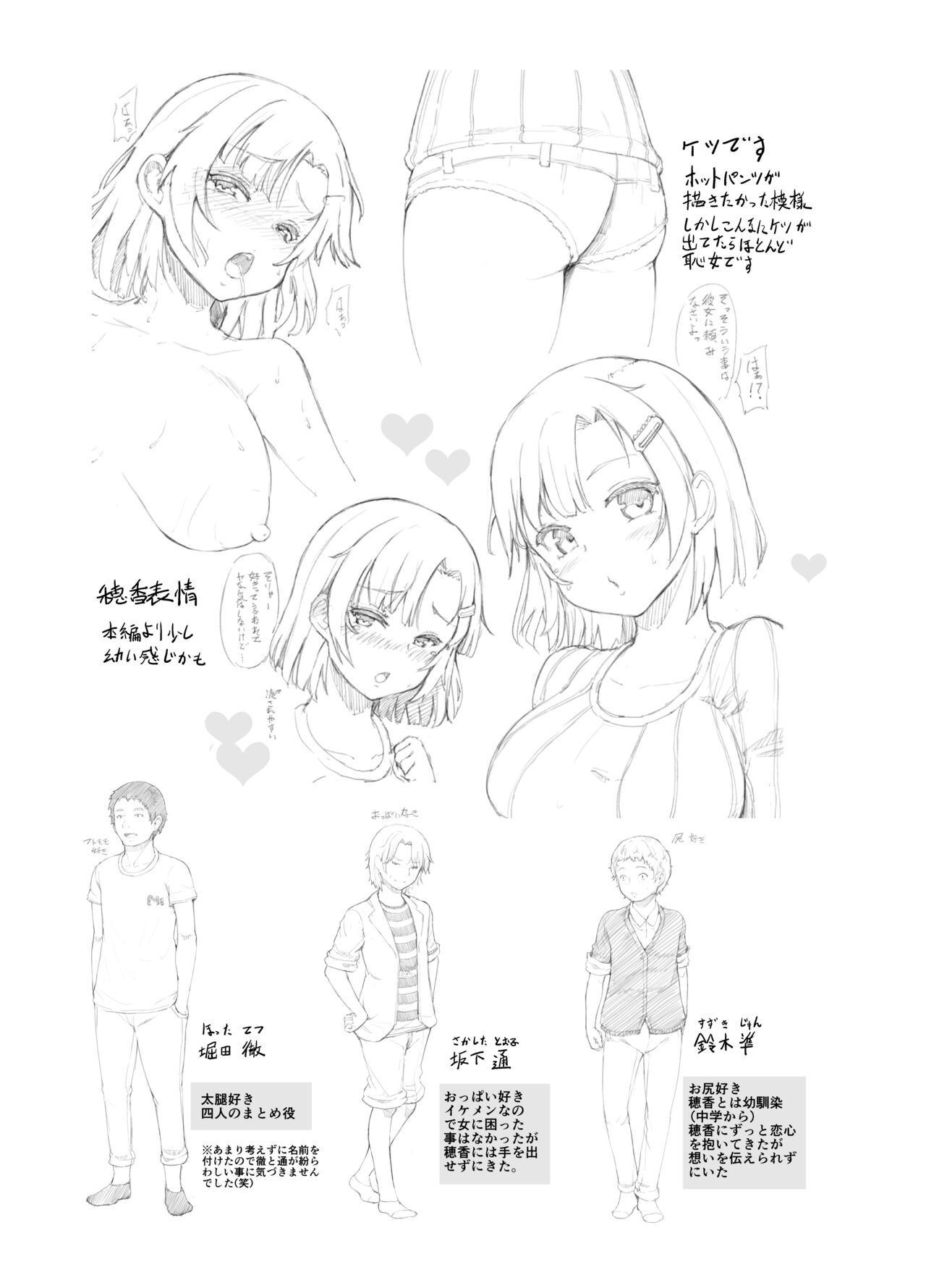 「ふわとろ彼女」書店特典 page 8 full