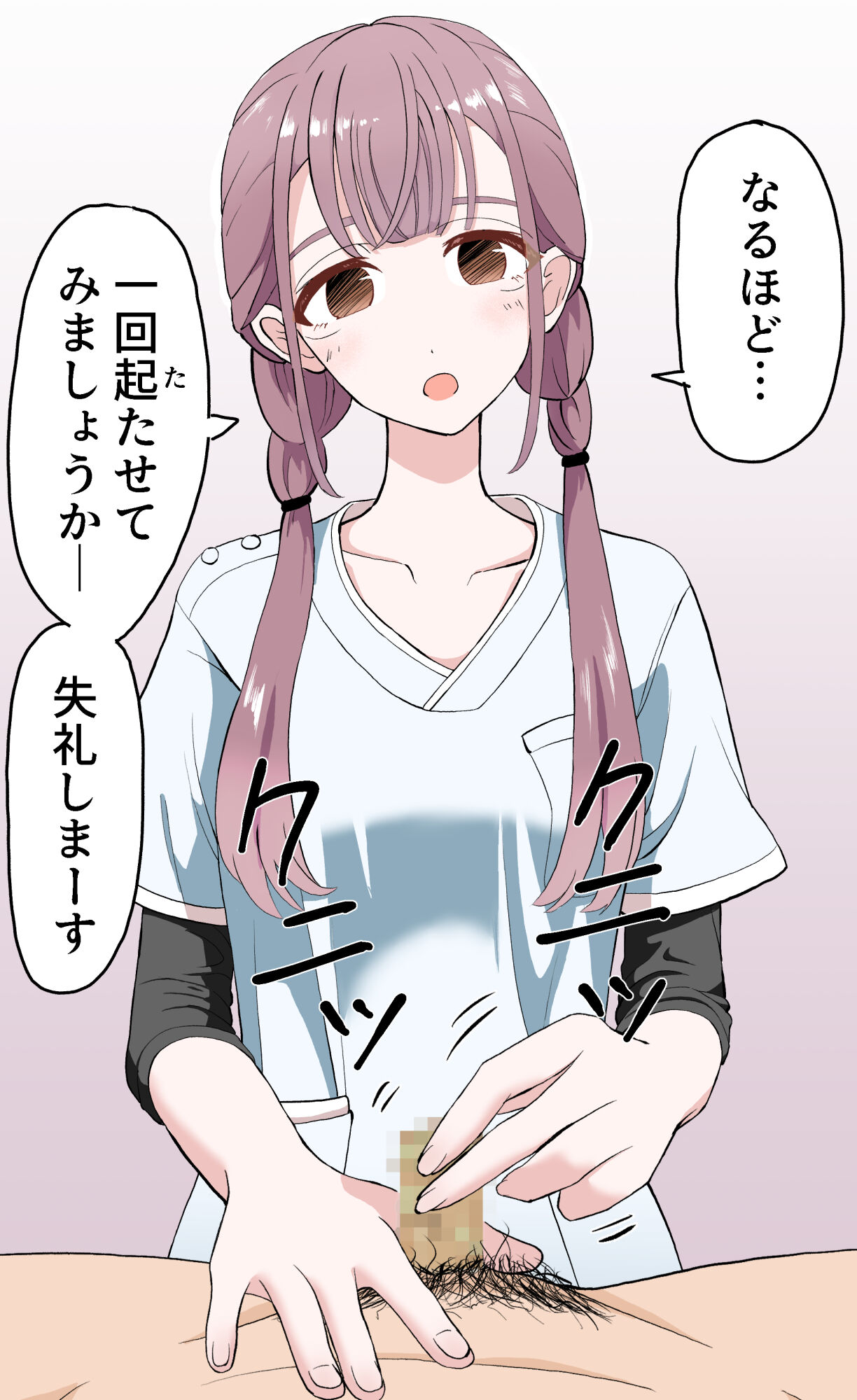Inbu Senjou Bouhatsu 3 page 3 full