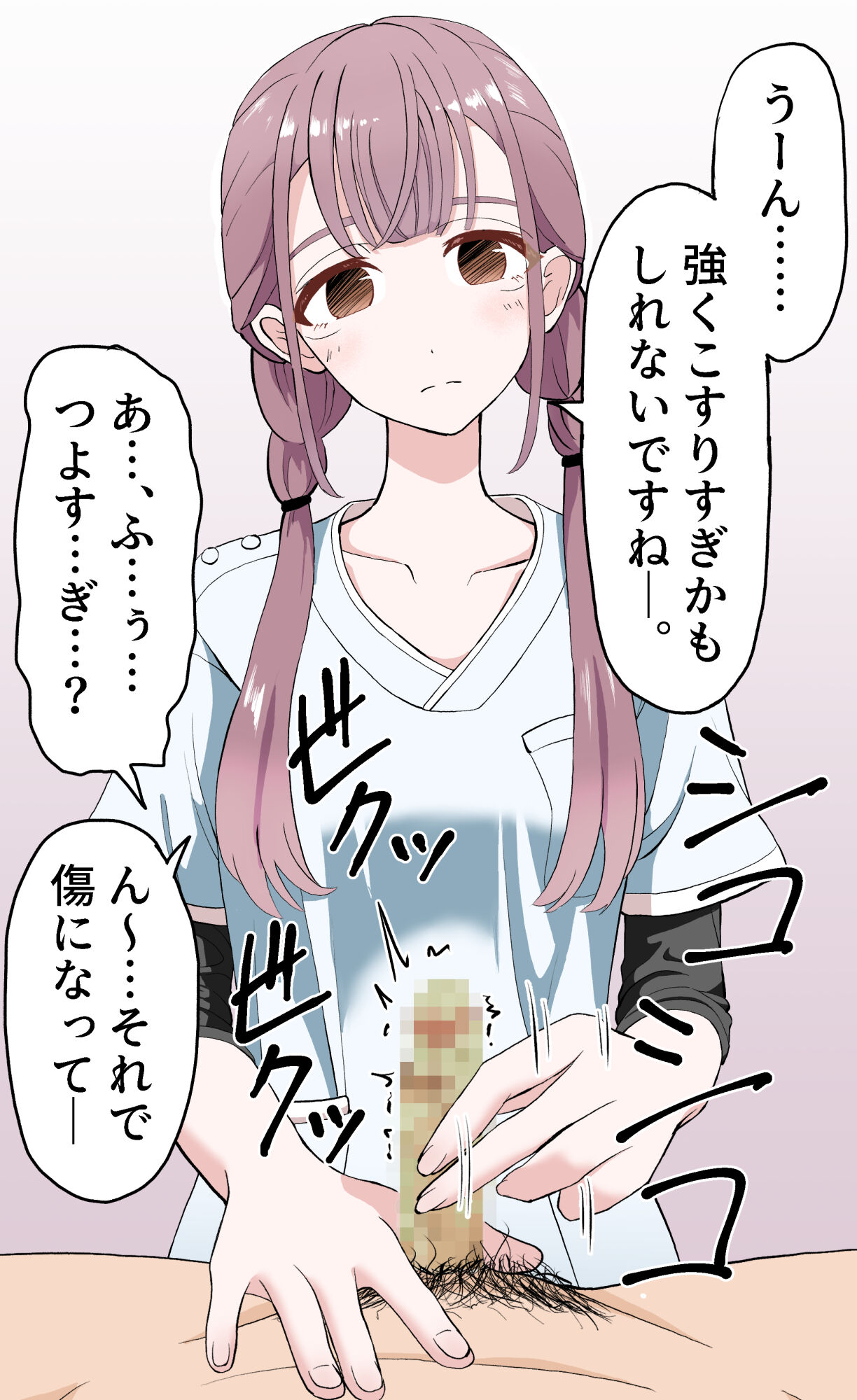 Inbu Senjou Bouhatsu 3 page 6 full