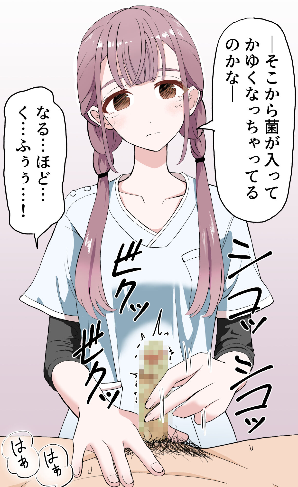 Inbu Senjou Bouhatsu 3 page 7 full