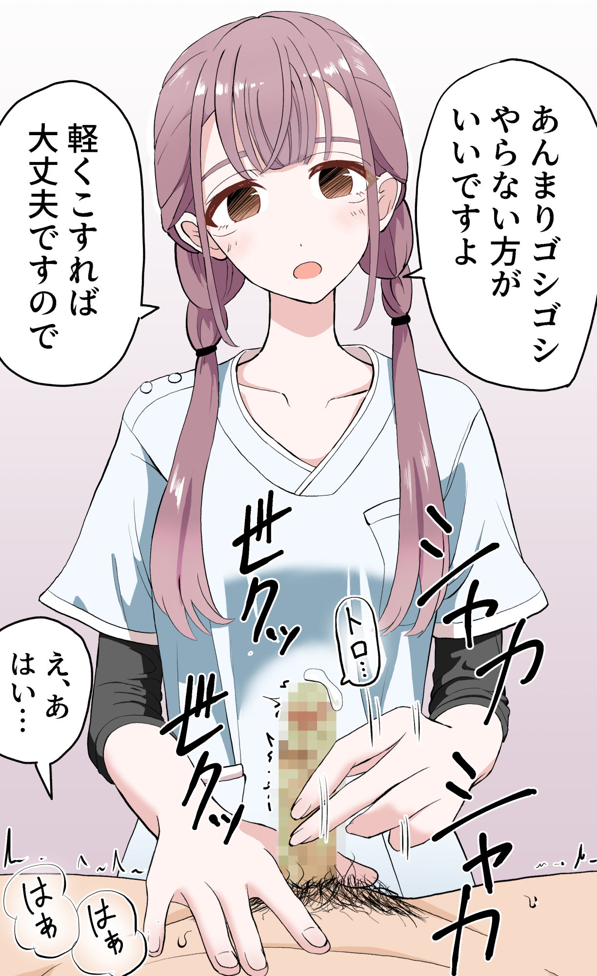 Inbu Senjou Bouhatsu 3 page 8 full