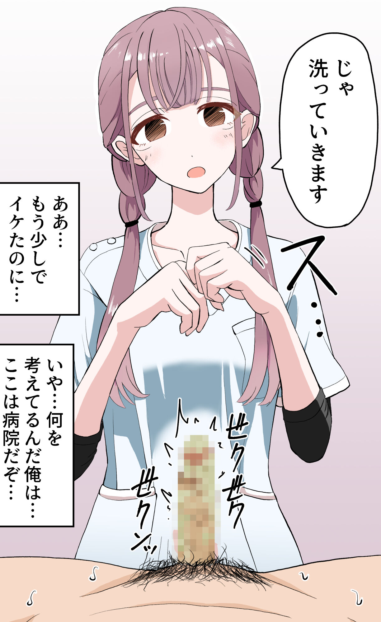 Inbu Senjou Bouhatsu 3 page 9 full