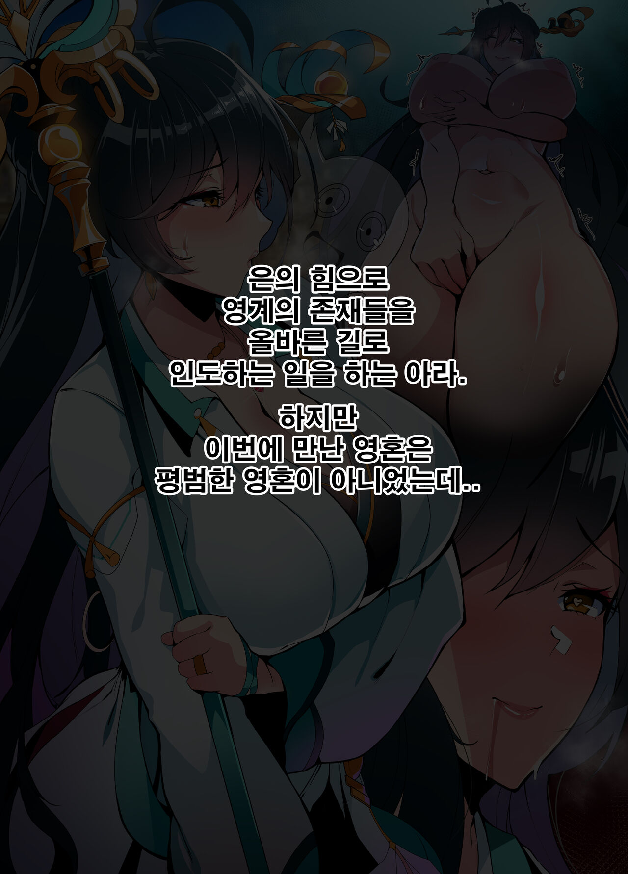 ELSWORD Series C<2#ARA日天> page 2 full