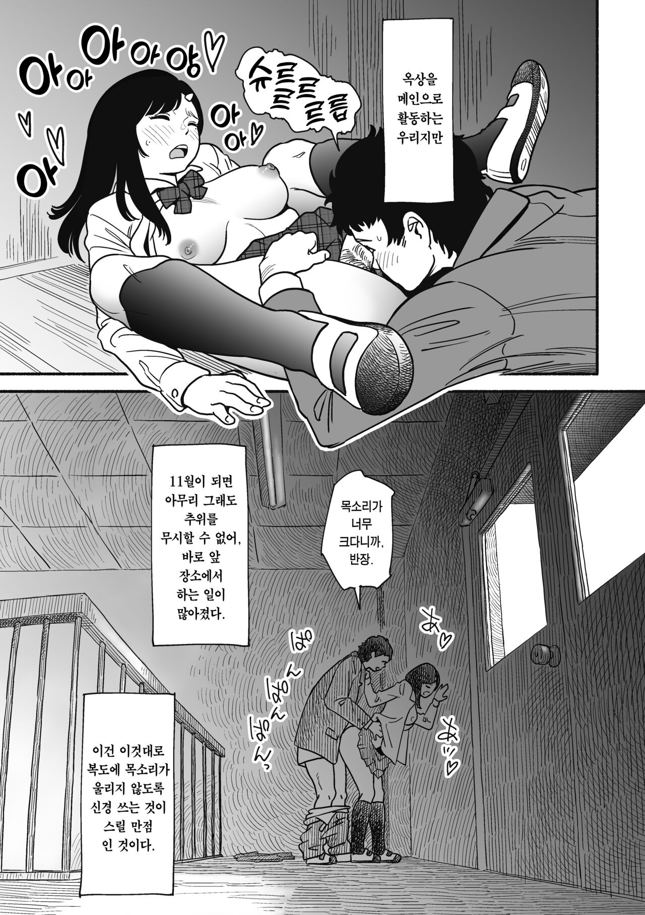 Sarani yawarakana Miyazono | 너무 부드러운 미야조노 page 8 full