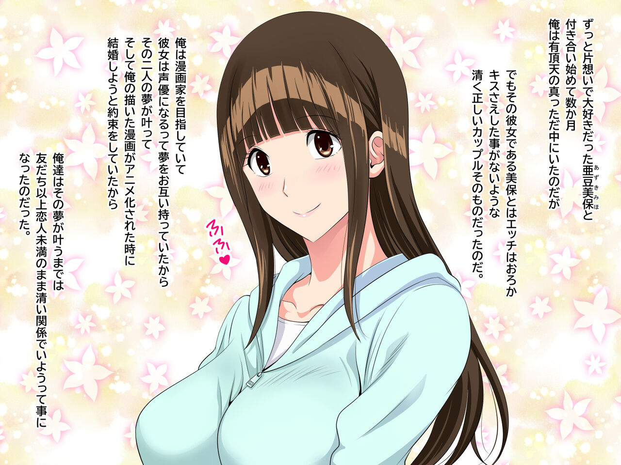 Oba-san no Koto Suki ni Naccatta no? ~Karada no Aishou ga Yosugite Hanarerarenaku natte shimatta Sukebe na Futari~ page 7 full
