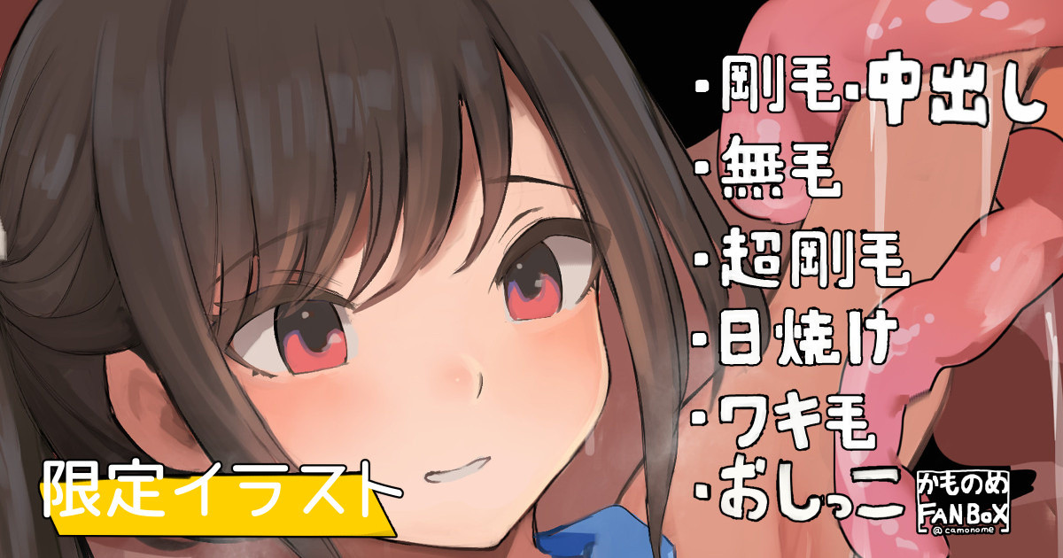 Shokushu ni Okasareru Mousou shiteru Imouto page 1 full