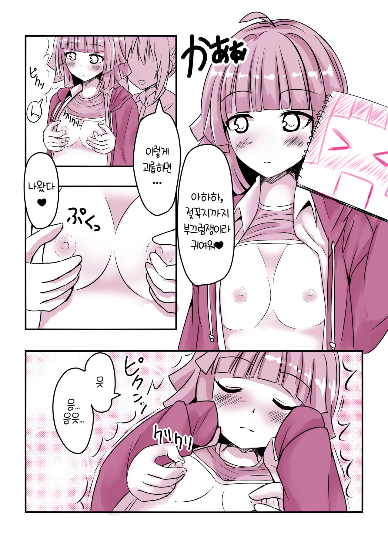 Ri. - Rinari no H Toki ni Okeru Hyoujou no Kousatsu | 리. - 리나리가 H 할 때 짓는 표정의 고찰 page 5 full