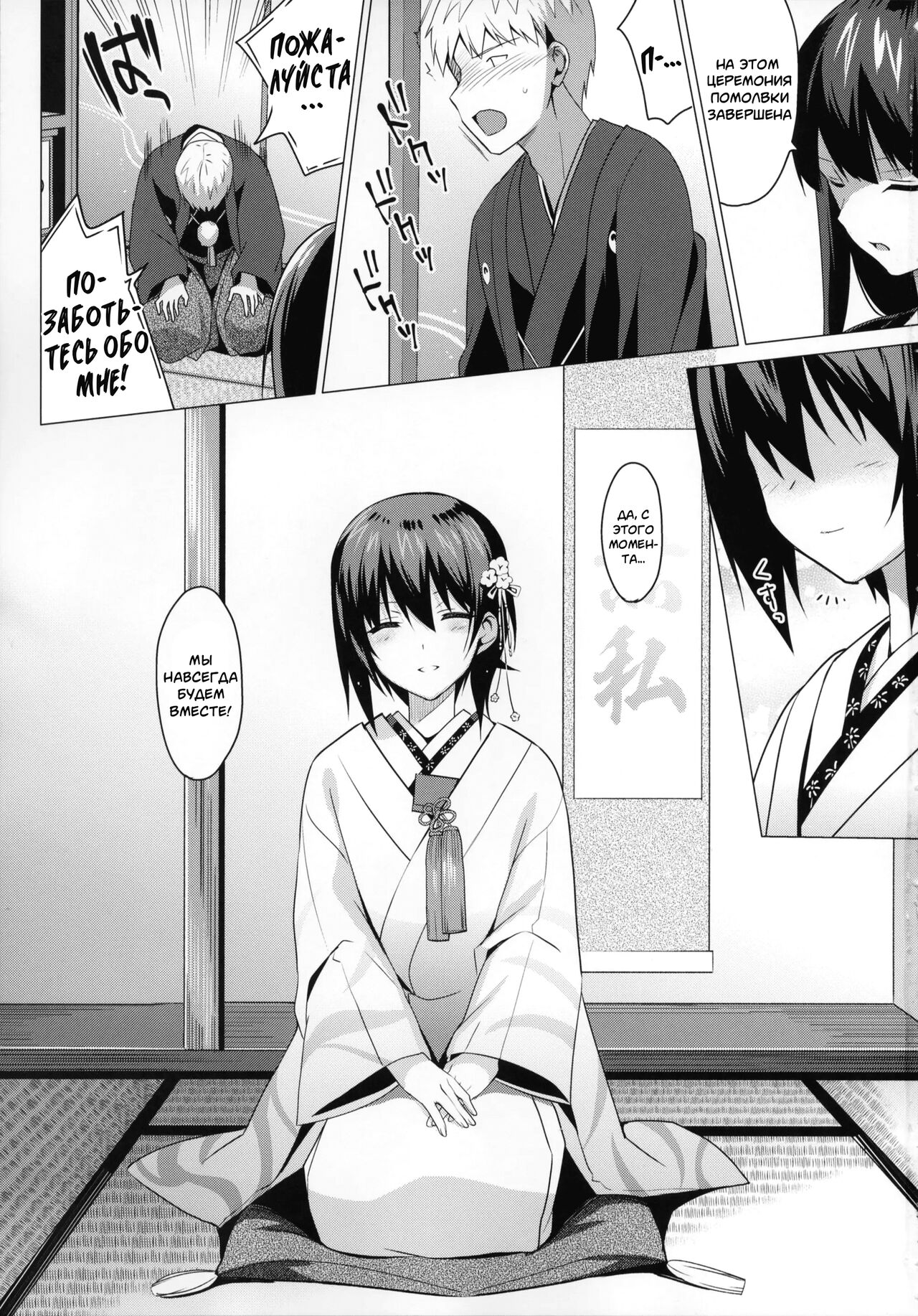 LET ME LOVE YOU hajimete hen | Позволь мне любить тебя page 2 full