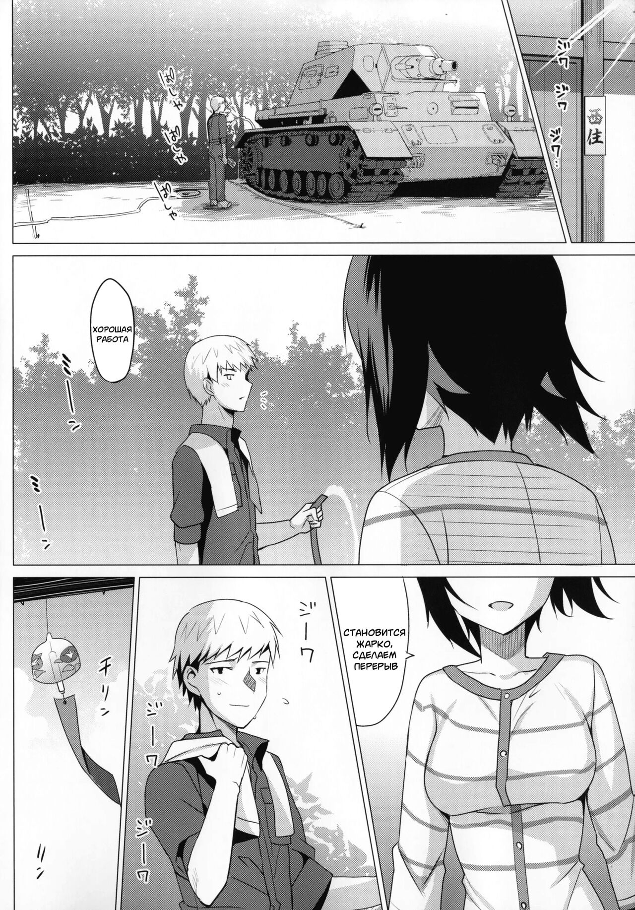 LET ME LOVE YOU hajimete hen | Позволь мне любить тебя page 3 full