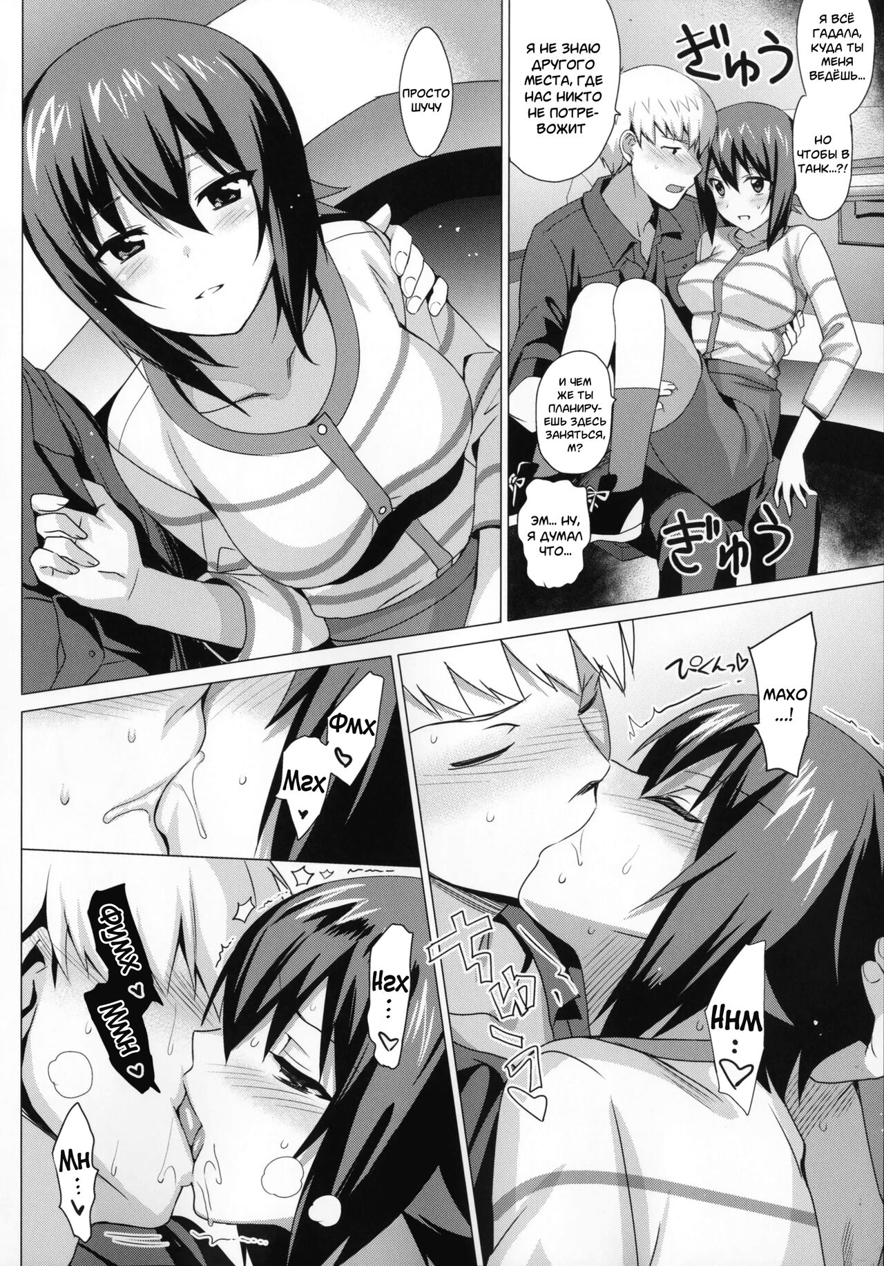 LET ME LOVE YOU hajimete hen | Позволь мне любить тебя page 7 full