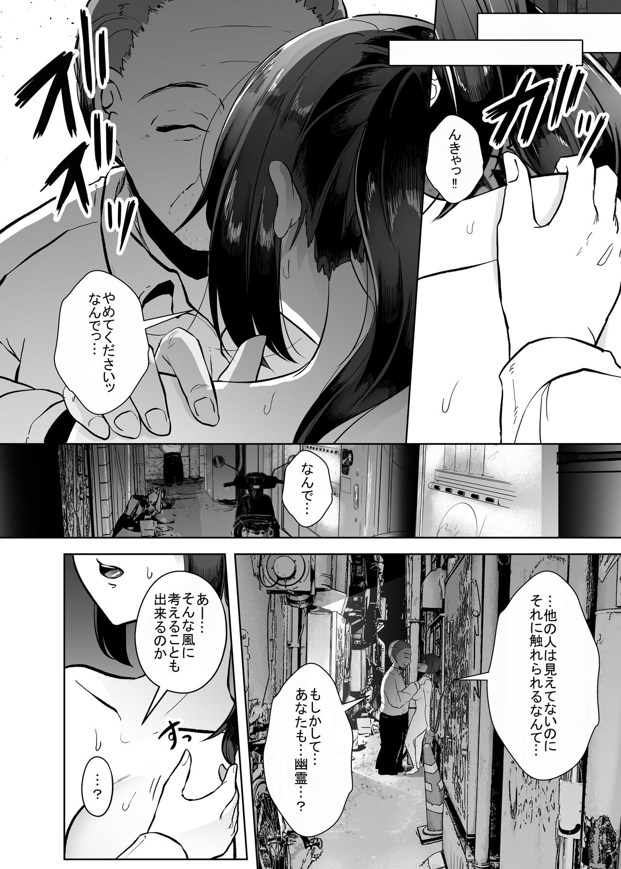 Yuurei demo Ikitai page 10 full