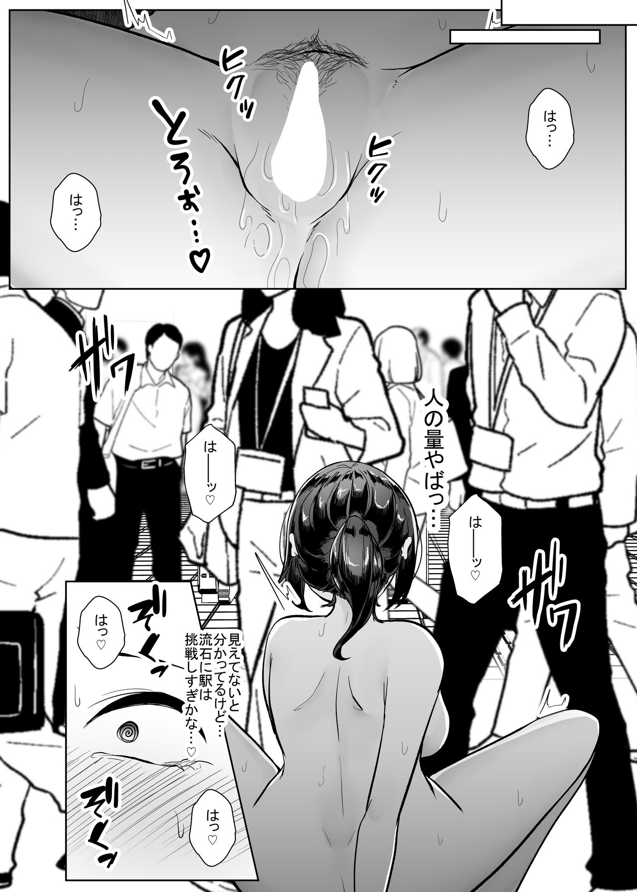 Yuurei demo Ikitai page 4 full