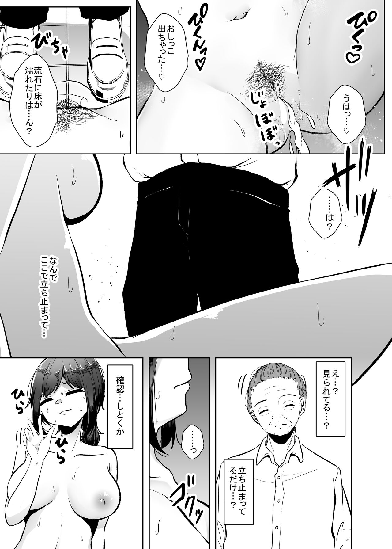 Yuurei demo Ikitai page 7 full