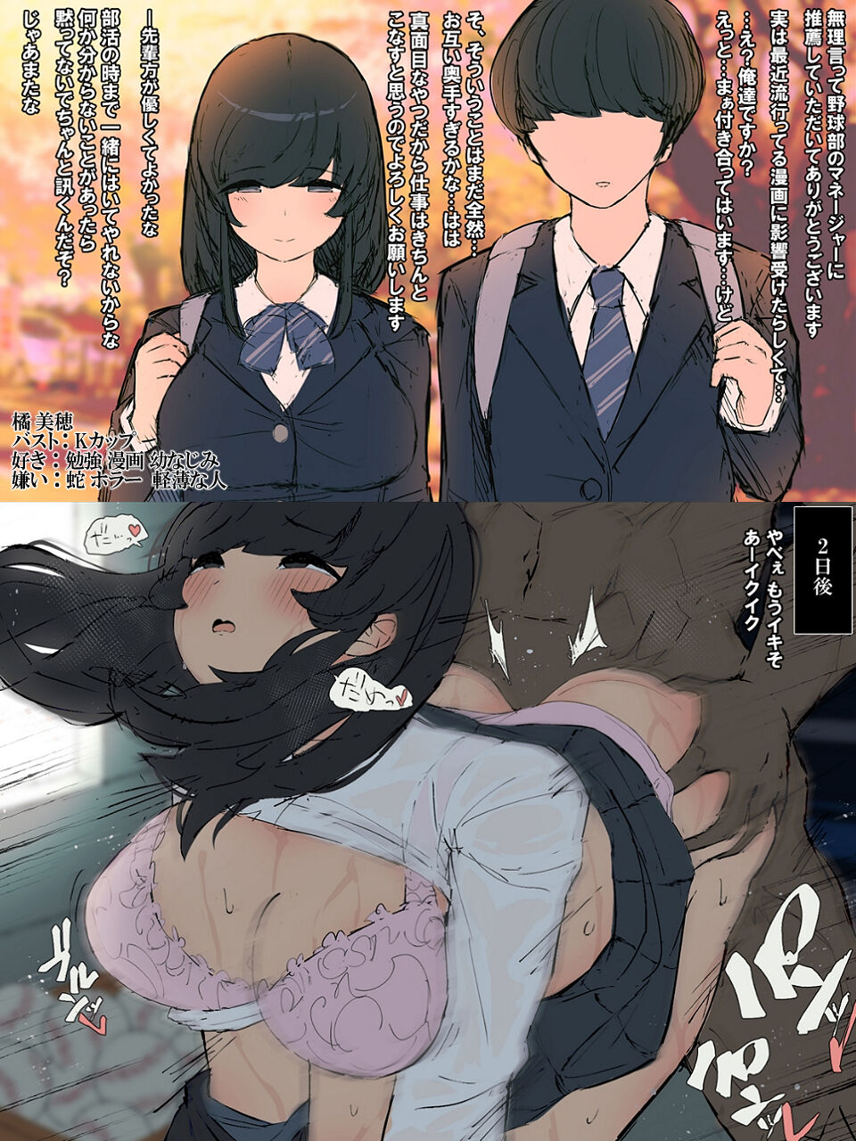 らもに page 10 full