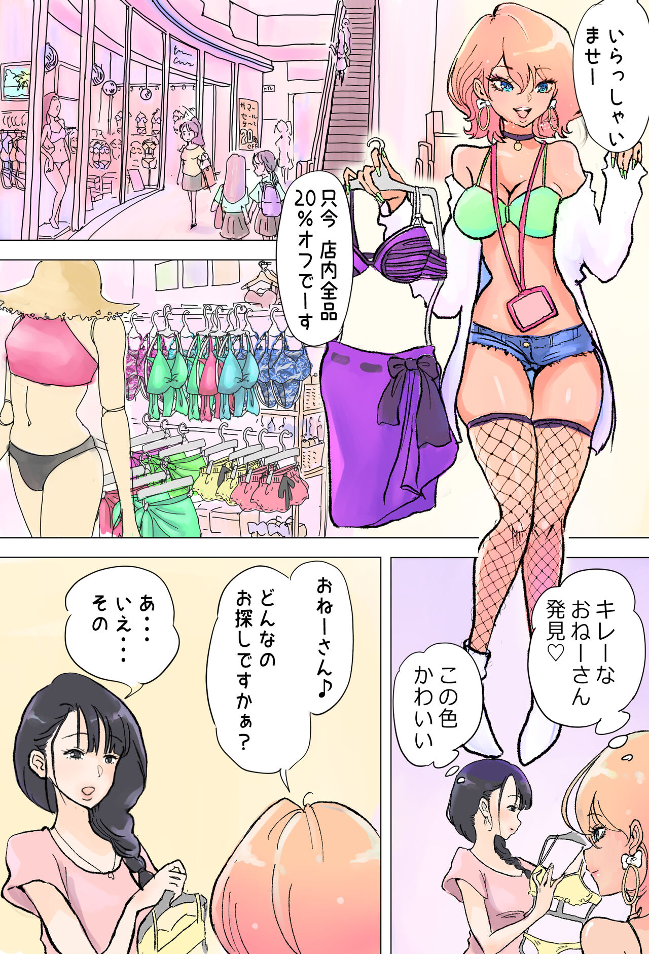 Shop Tenin Gal to Futanari Onee-san page 2 full
