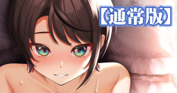 【差分１５枚＋文字無し版】スバルと手繋ぎラブラブえっち