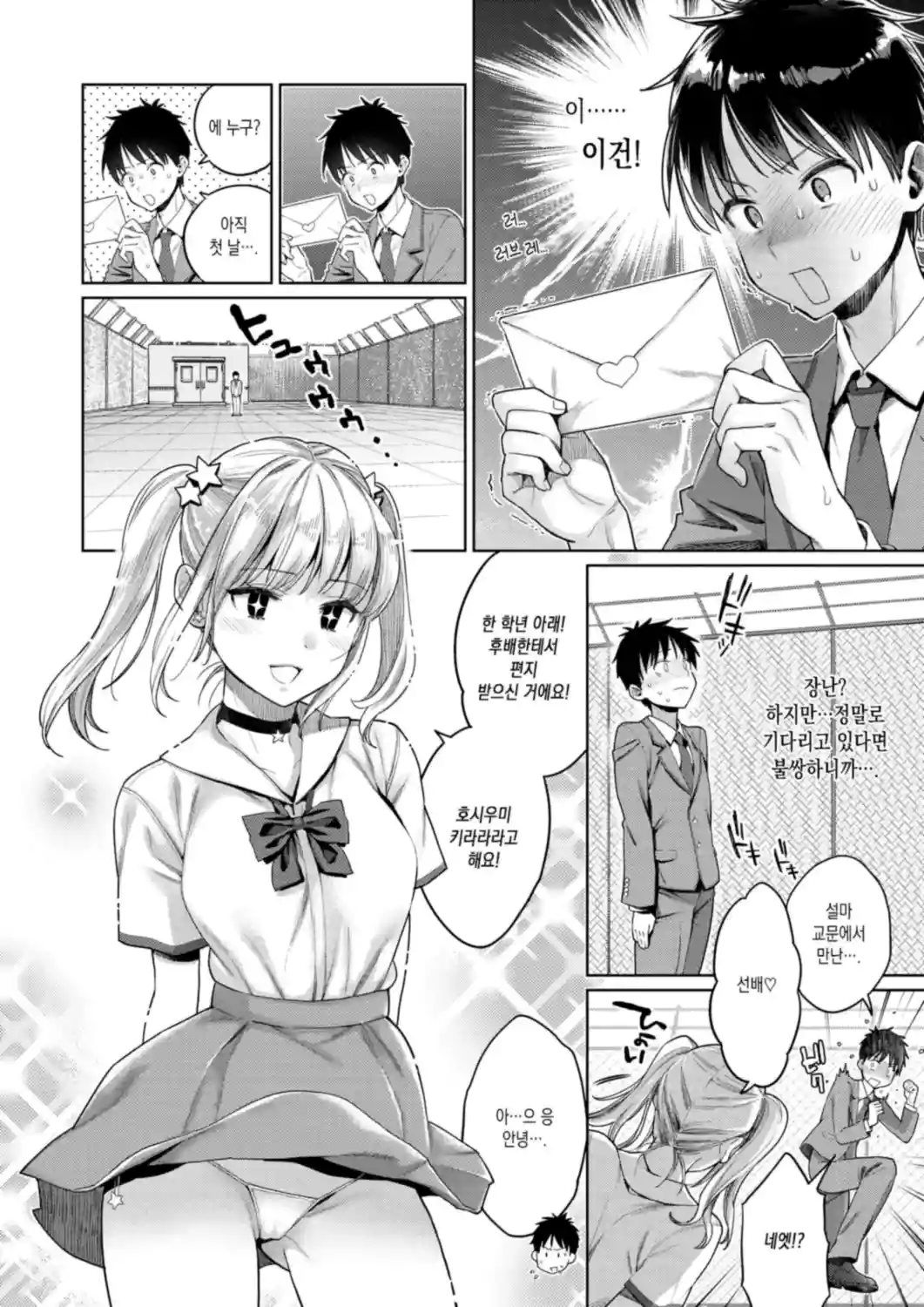 Tama town page 6 full