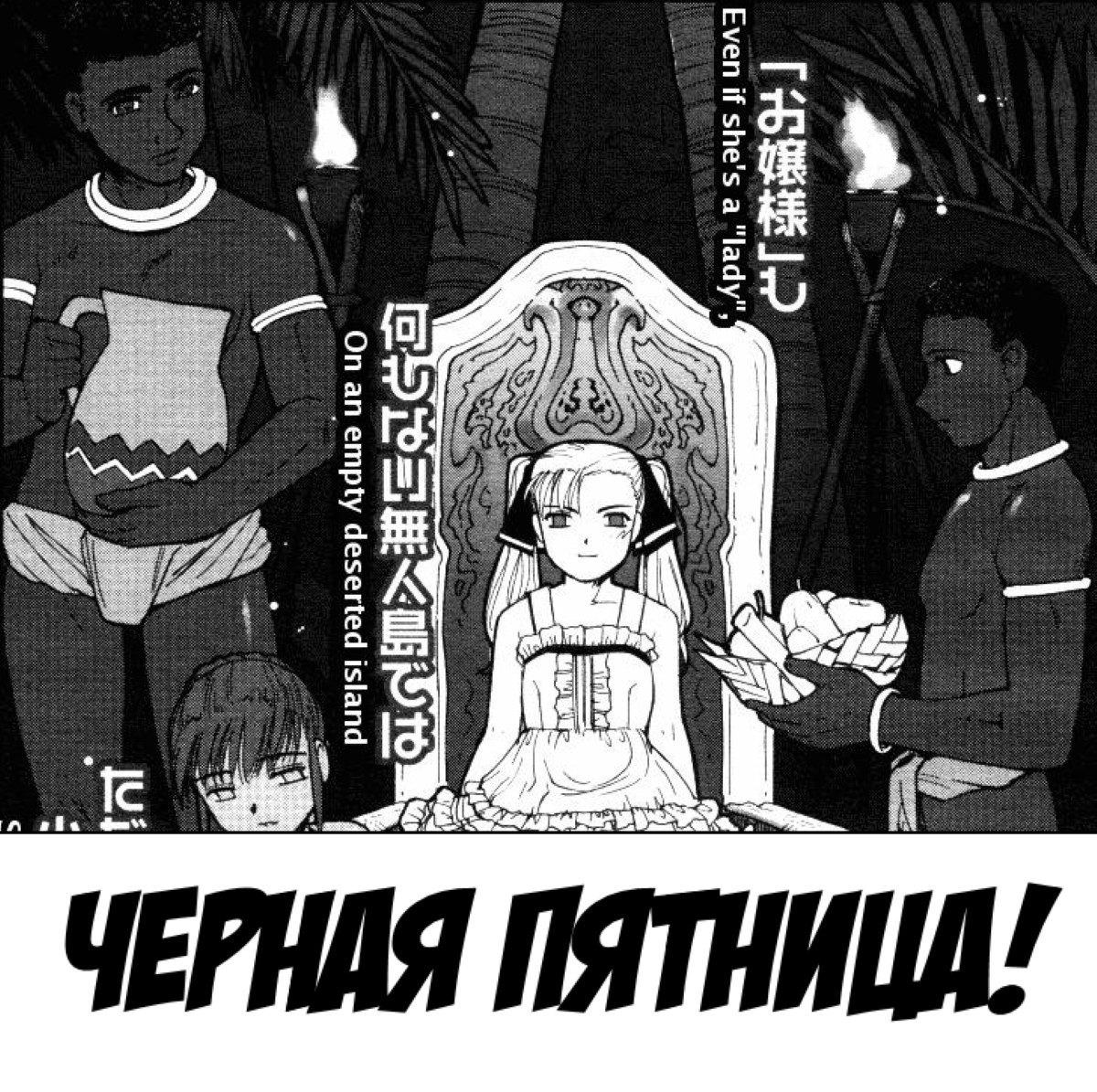 Black Friday page 1 full
