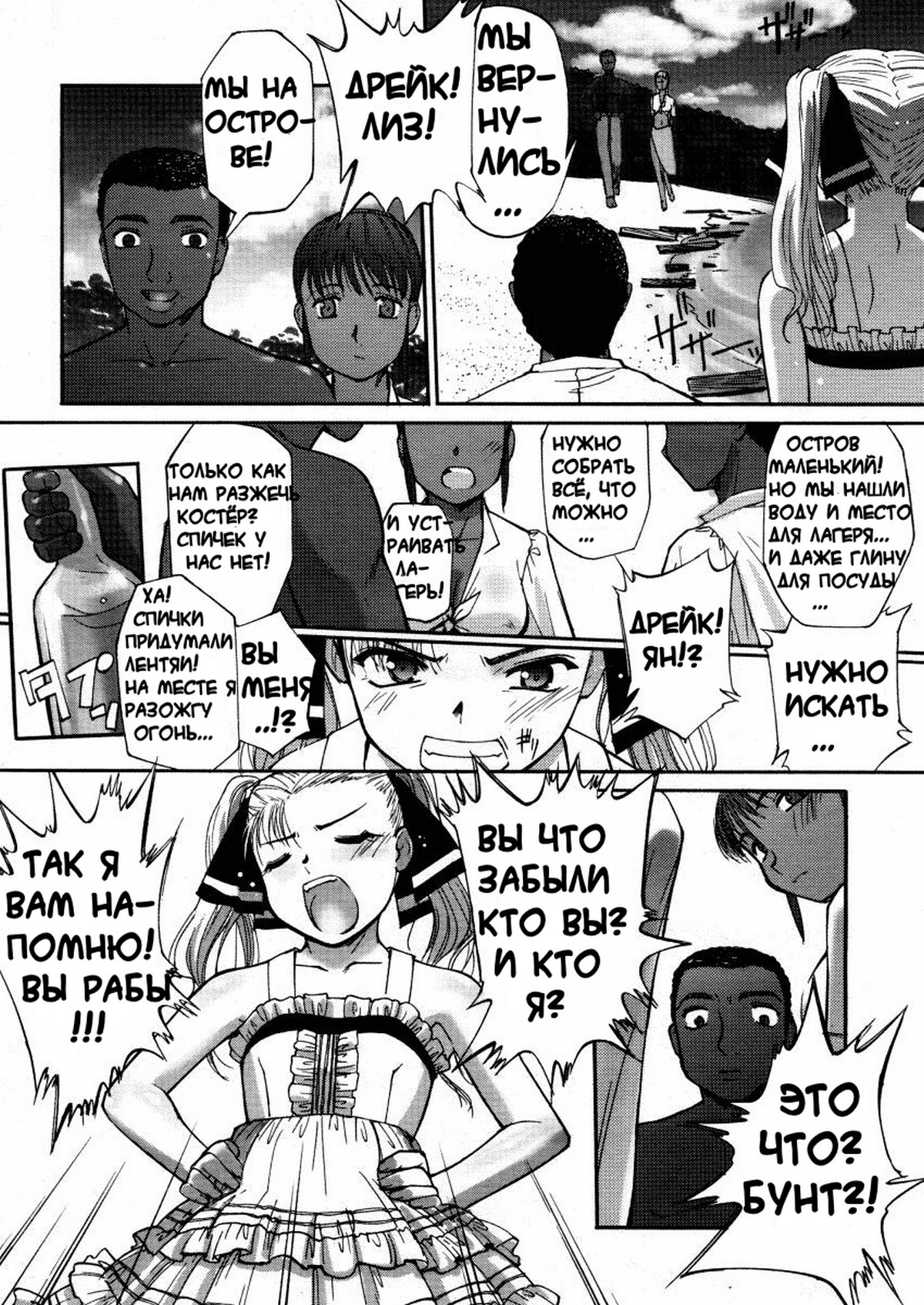 Black Friday page 4 full