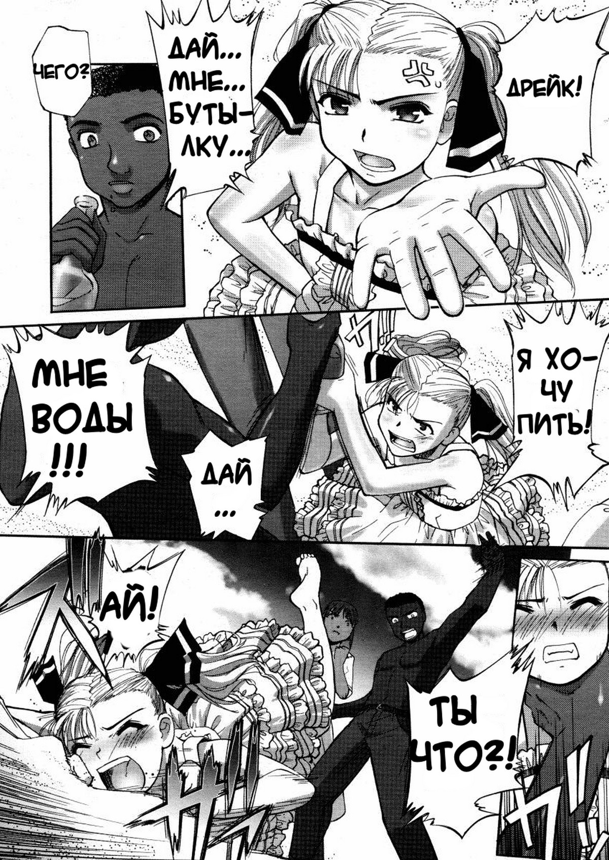 Black Friday page 5 full