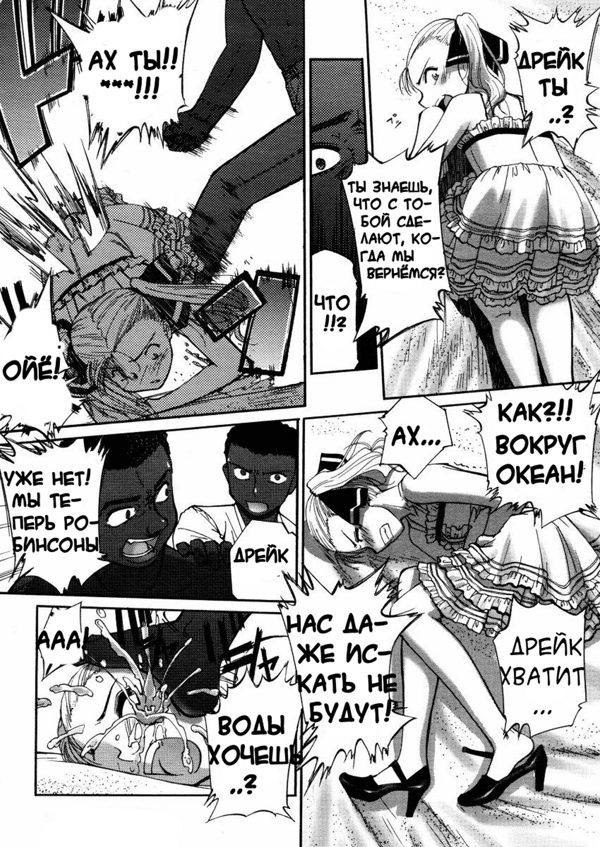 Black Friday page 6 full